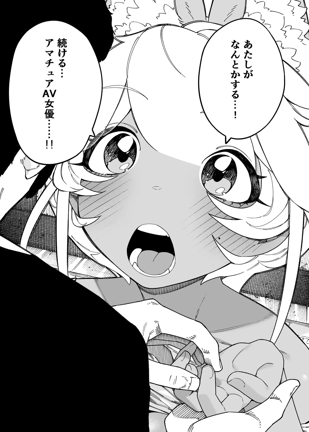 我が子のために全てを捨てた夫婦が至るハッピーエンド - page48