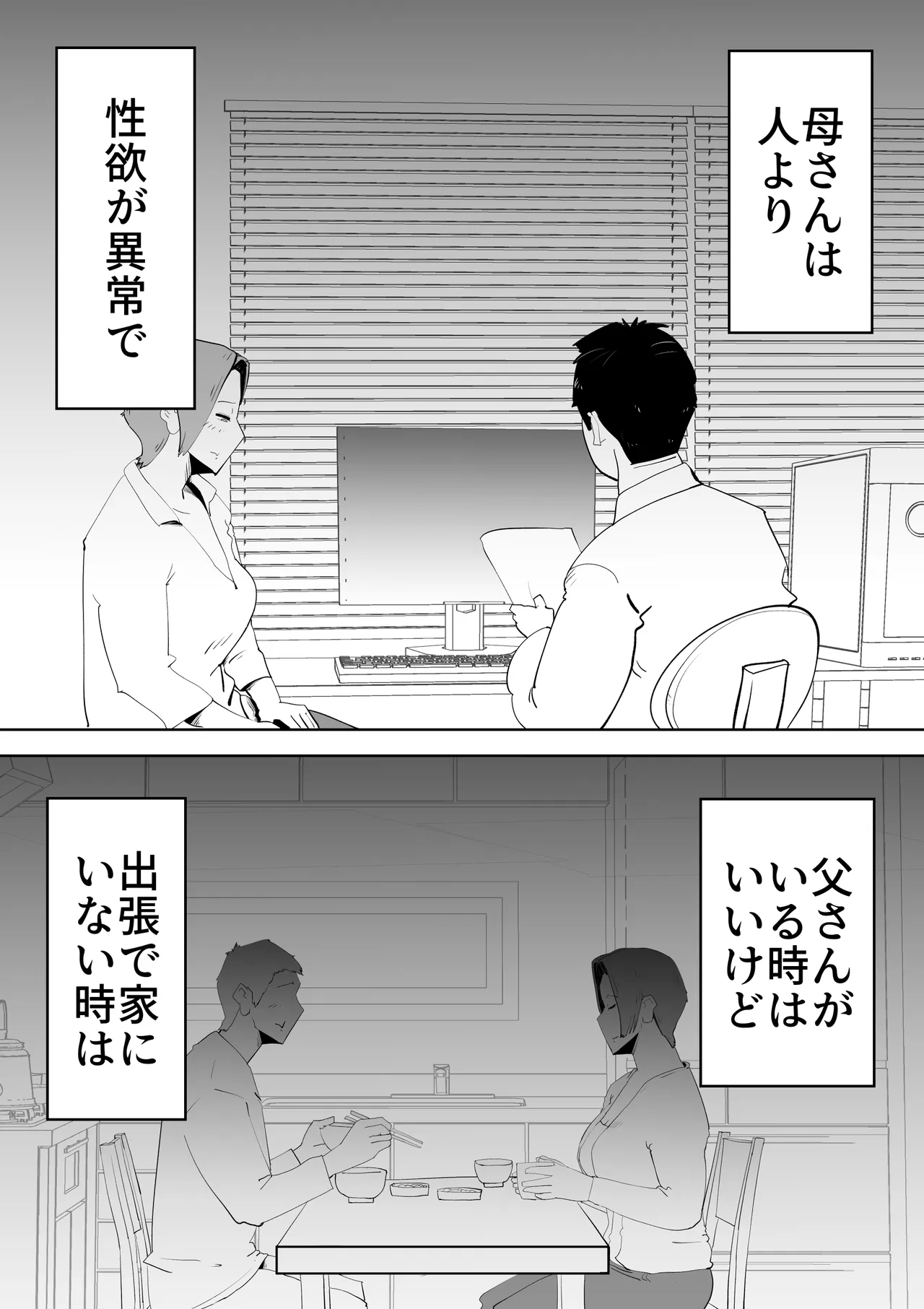 忙しい僕の体 - page28