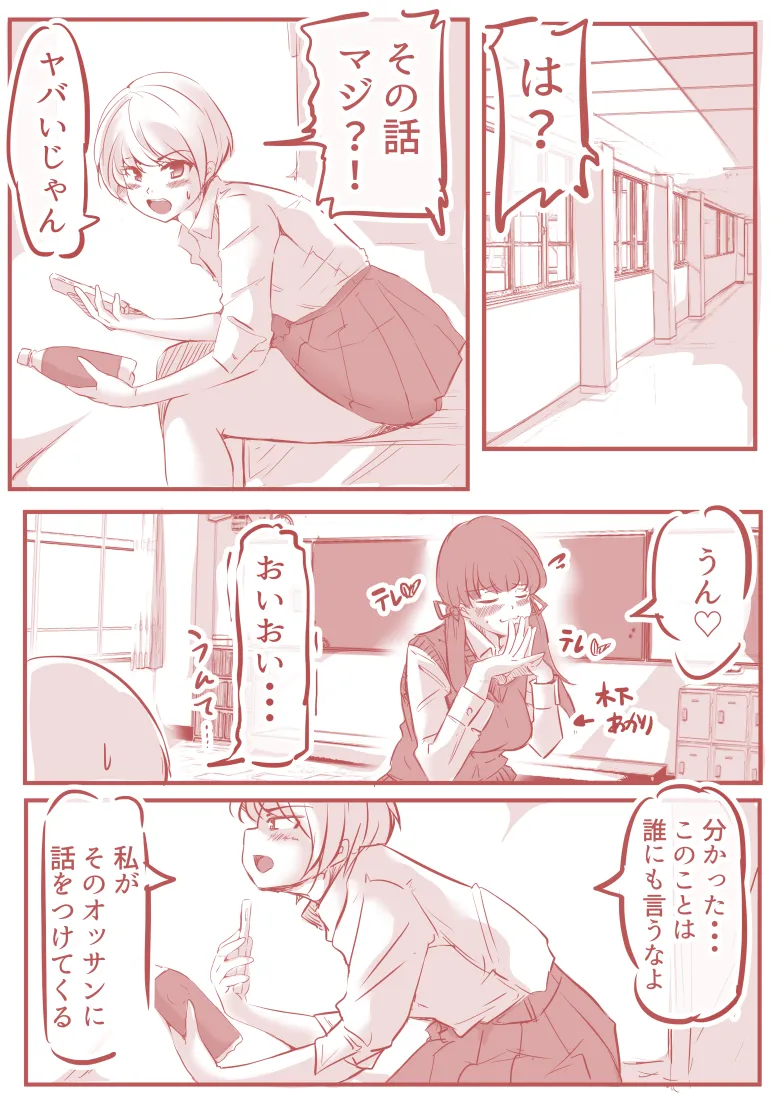 脱糞ダイエット - page2