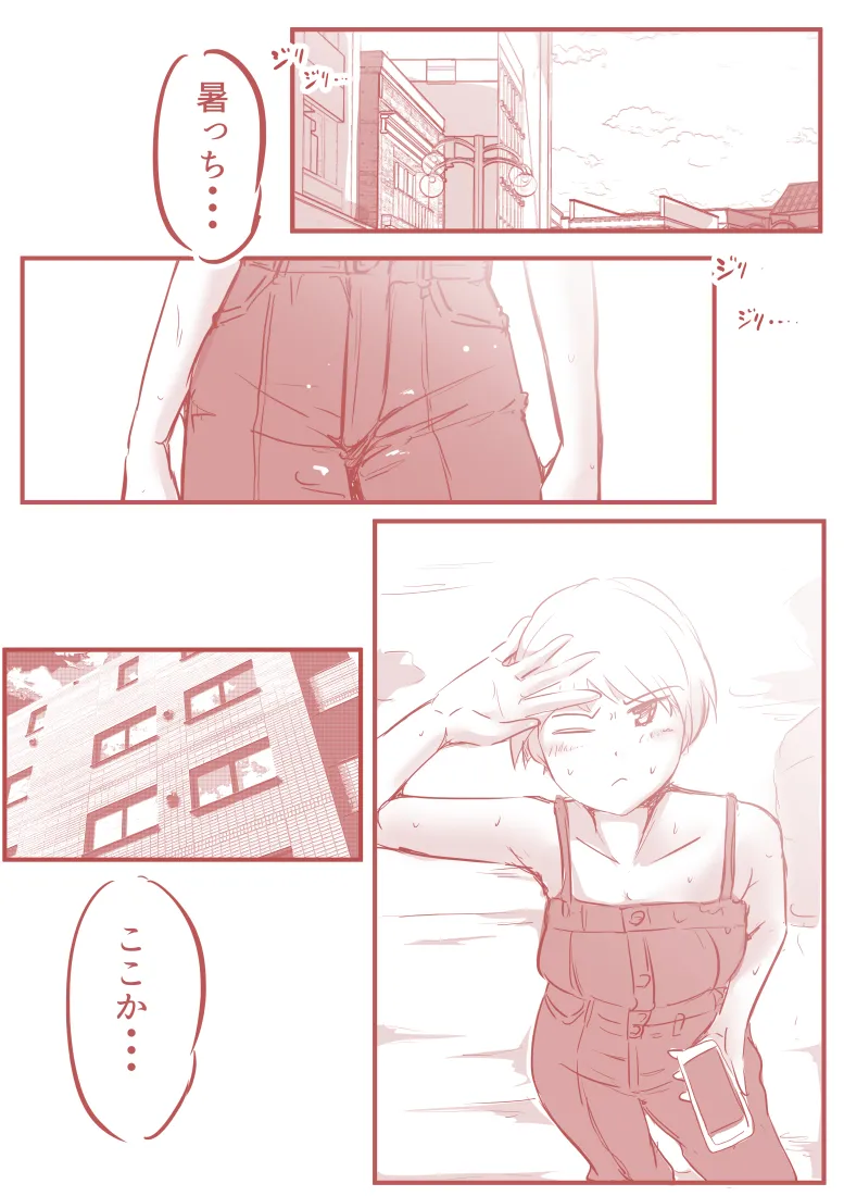 脱糞ダイエット - page3