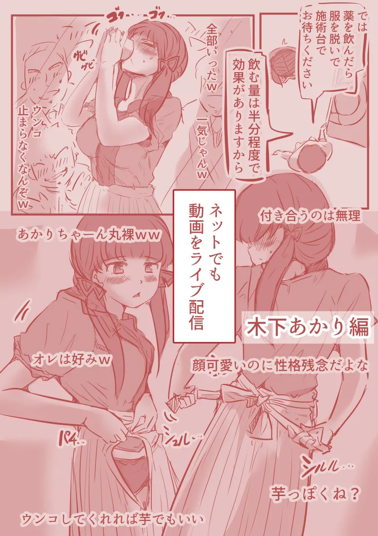 脱糞ダイエット - page6