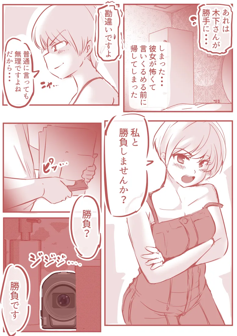 脱糞ダイエット - page7