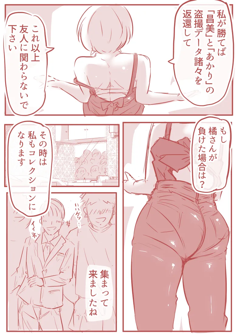 脱糞ダイエット - page8