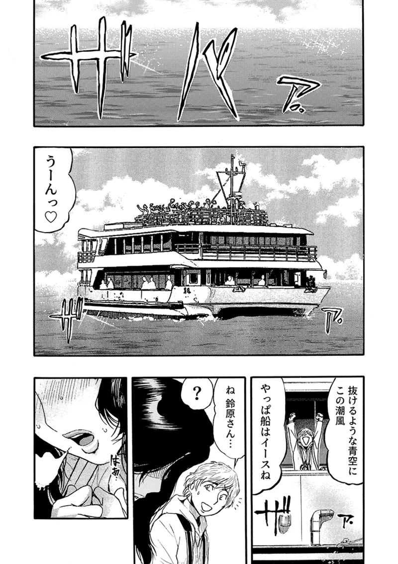 痴●に囲まれ絶頂人妻〜アラサー記者、イカされ続けた取材旅行〜 3 - page2