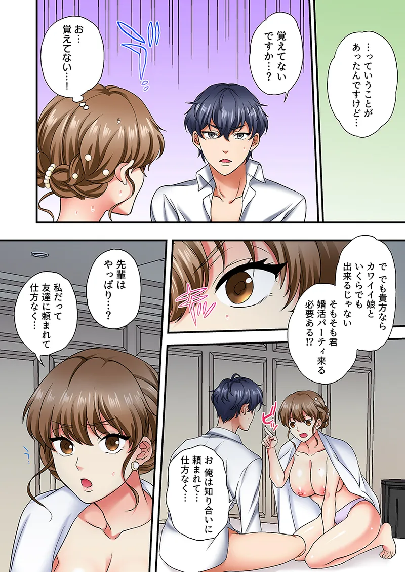 眠る上司にたまらず挿入〜ハイスペ男子の求婚セックスにトロイキ絶頂〜（フルカラー） 1 - page14