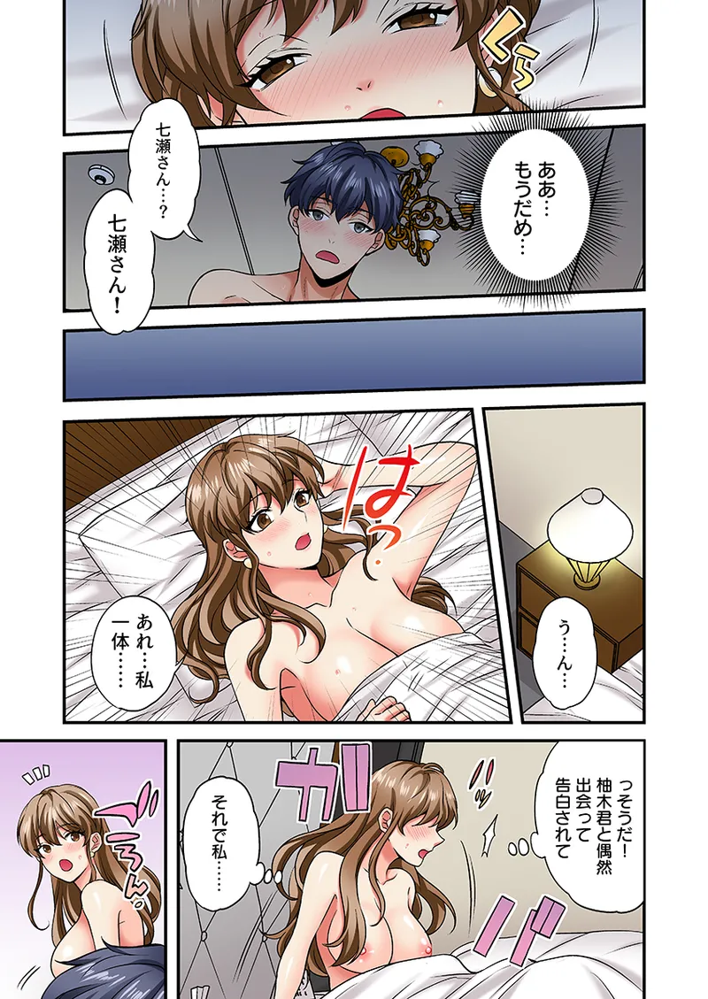 眠る上司にたまらず挿入〜ハイスペ男子の求婚セックスにトロイキ絶頂〜（フルカラー） 1 - page31