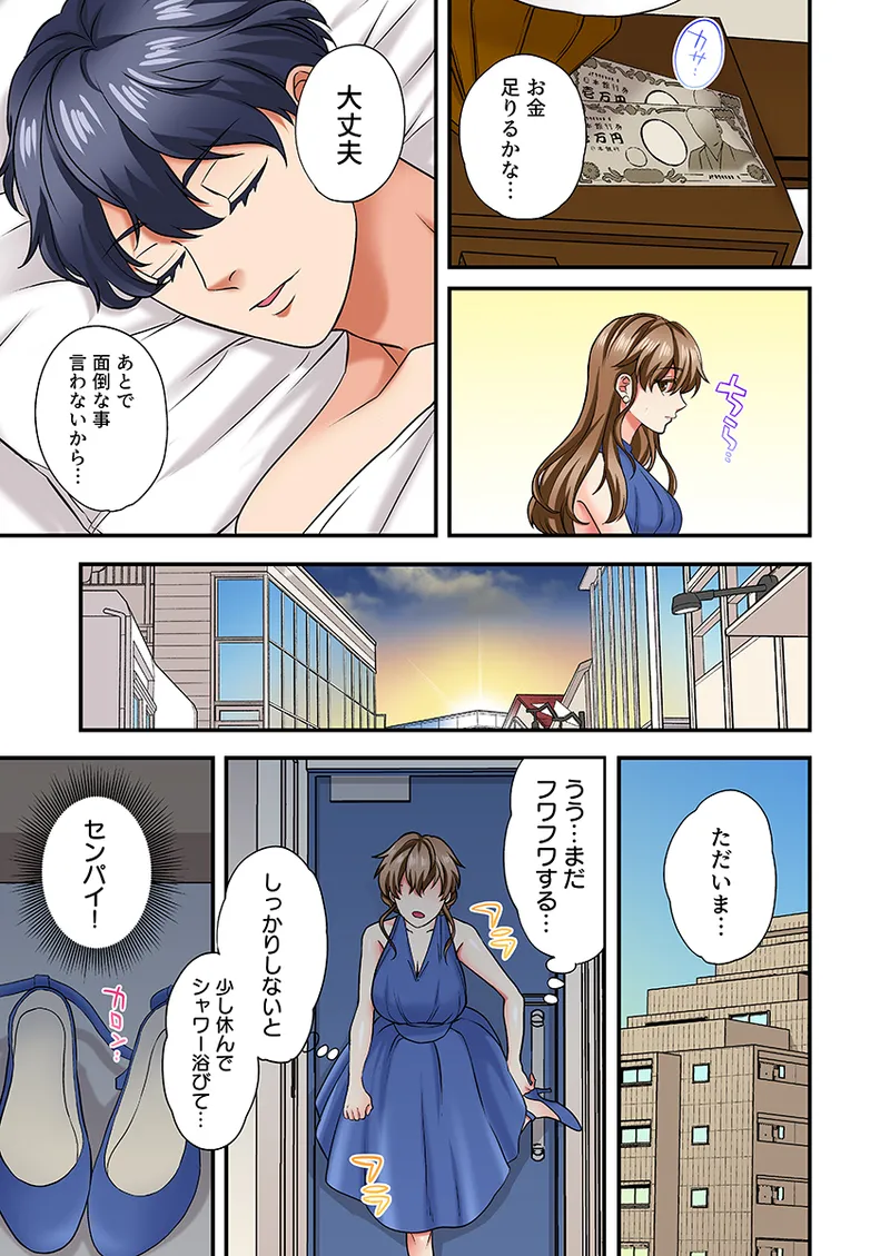 眠る上司にたまらず挿入〜ハイスペ男子の求婚セックスにトロイキ絶頂〜（フルカラー） 1 - page33