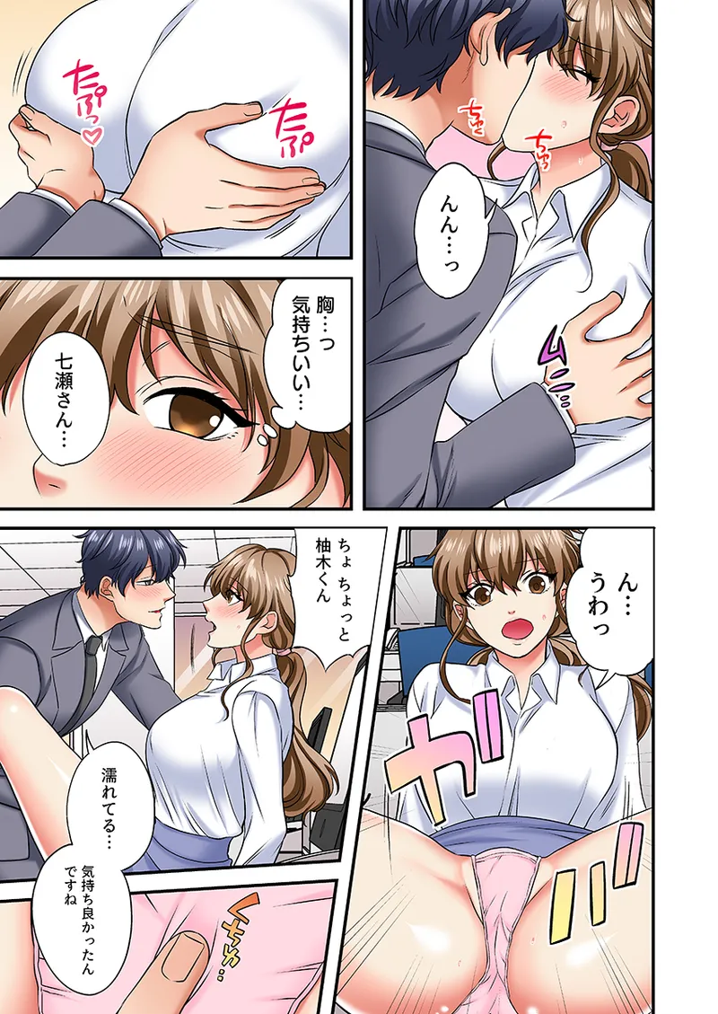 眠る上司にたまらず挿入〜ハイスペ男子の求婚セックスにトロイキ絶頂〜（フルカラー） 1 - page42