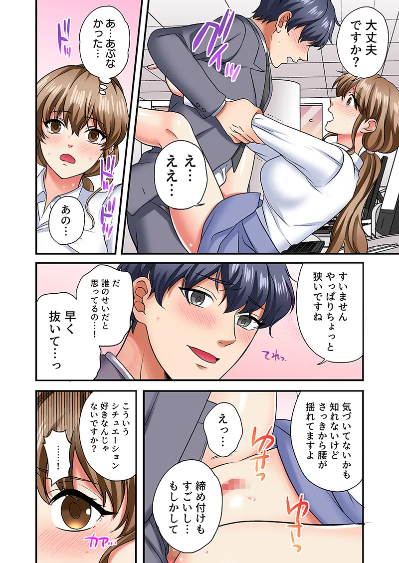 眠る上司にたまらず挿入〜ハイスペ男子の求婚セックスにトロイキ絶頂〜（フルカラー） 1 - page45