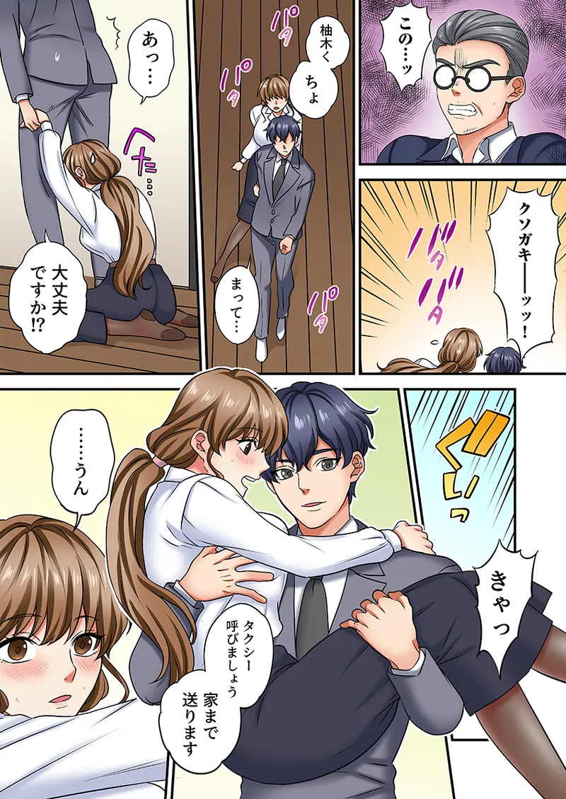 眠る上司にたまらず挿入〜ハイスペ男子の求婚セックスにトロイキ絶頂〜（フルカラー） 1 - page70