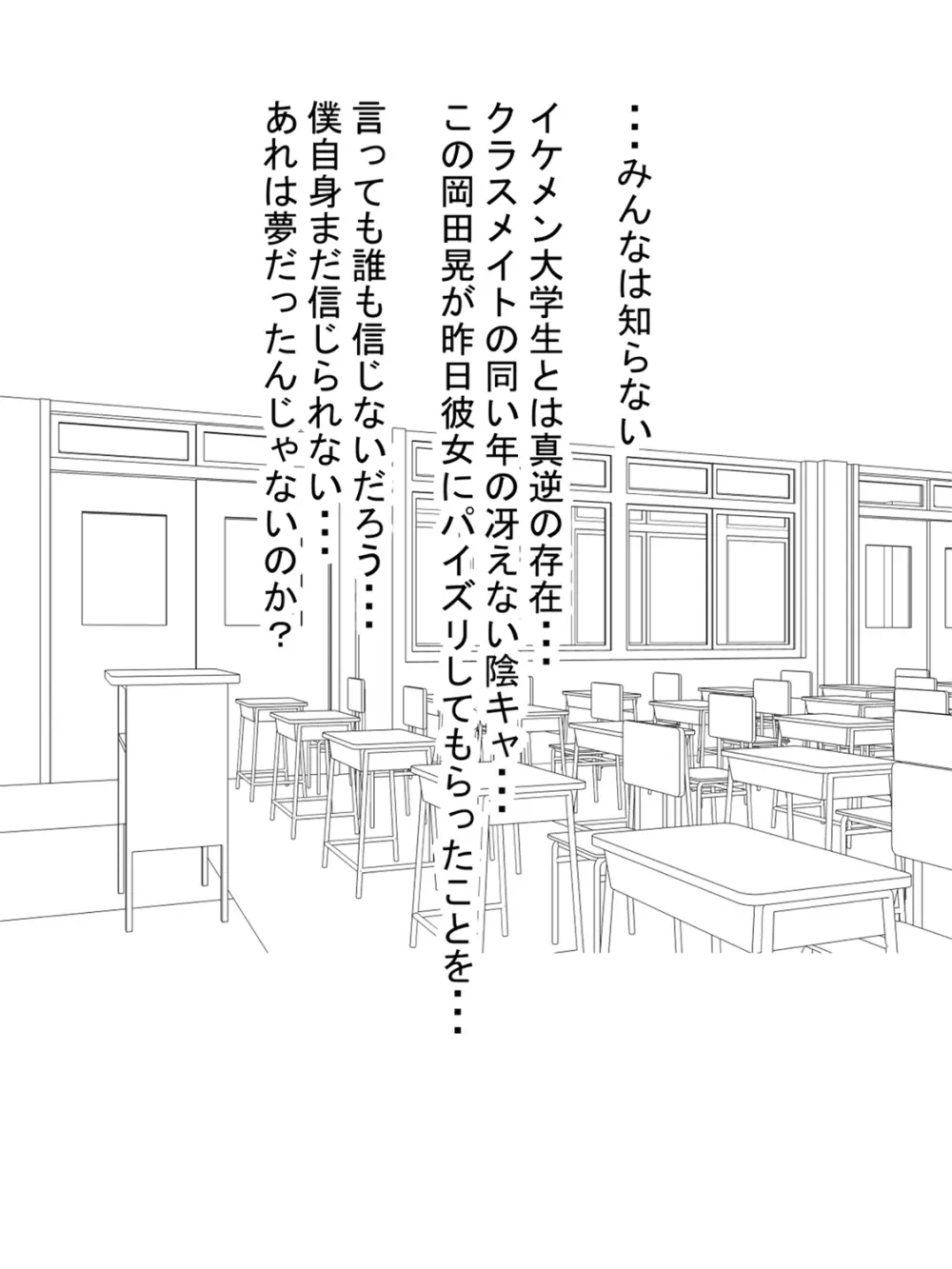 ねぇズリキチ君パイズリしてあげるからバイト代ちょーだい - page32