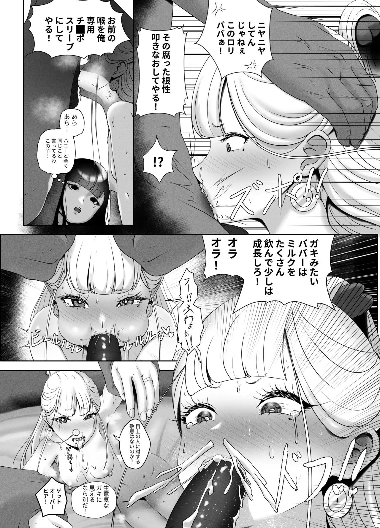 OYAOYAKODON - page33