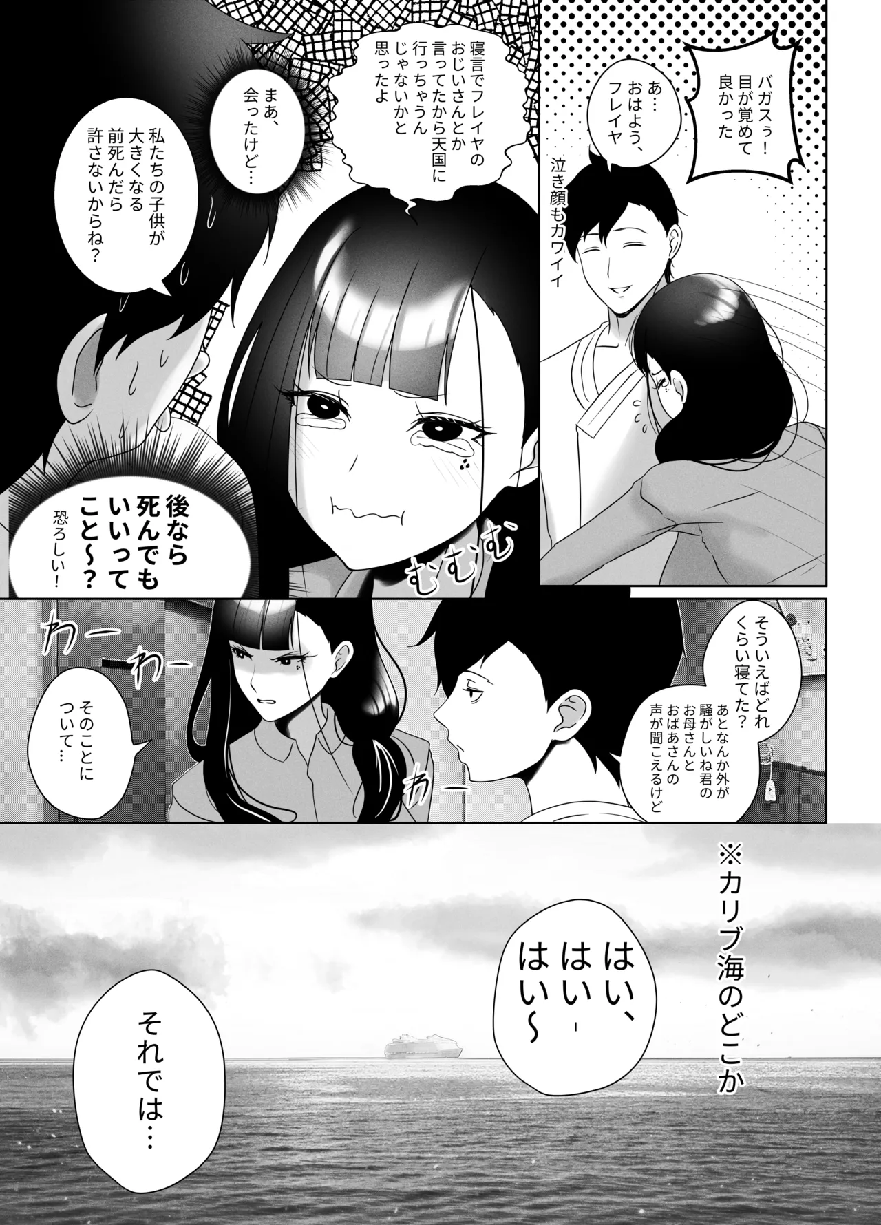 OYAOYAKODON - page47