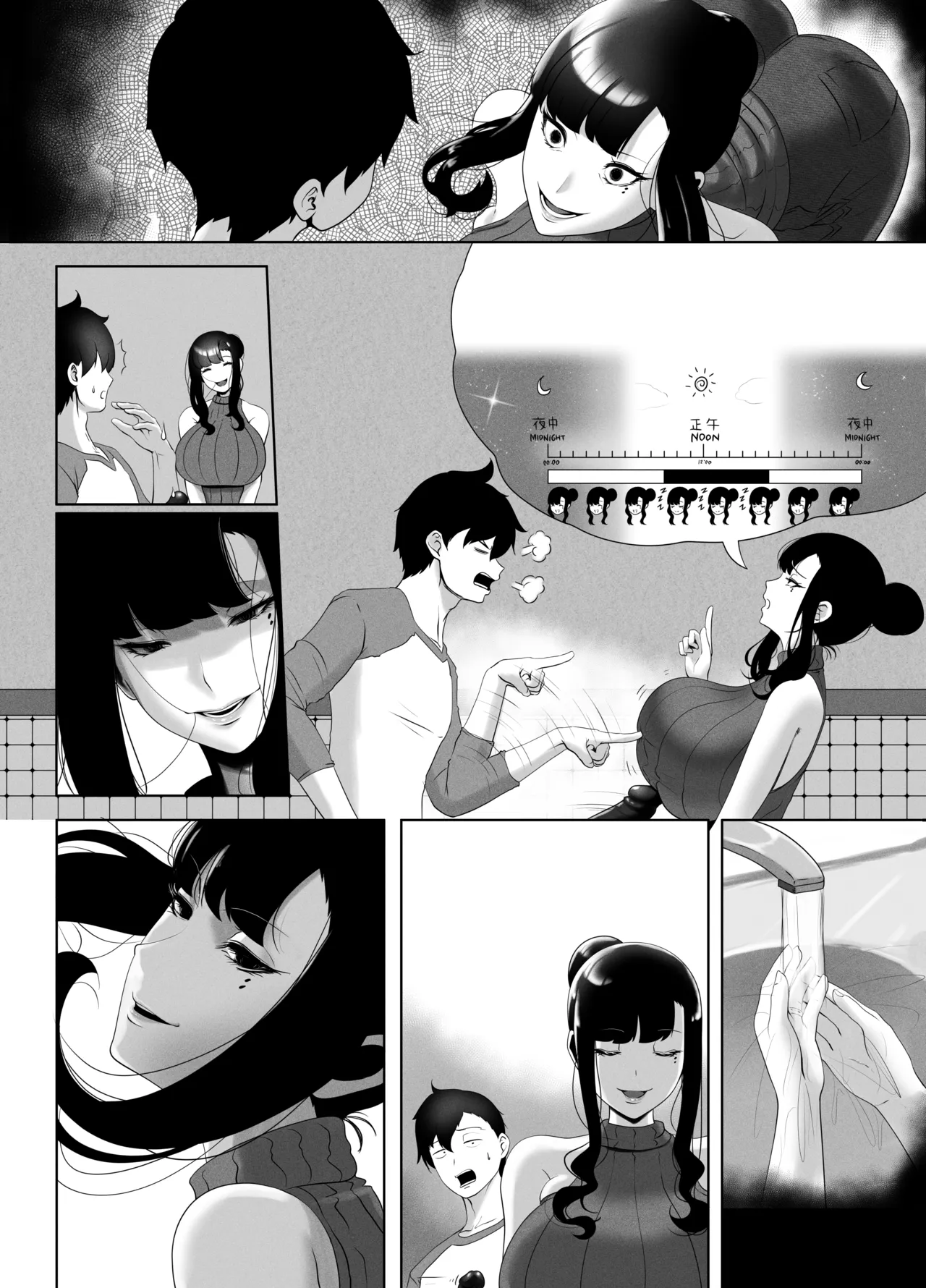 OYAOYAKODON - page13