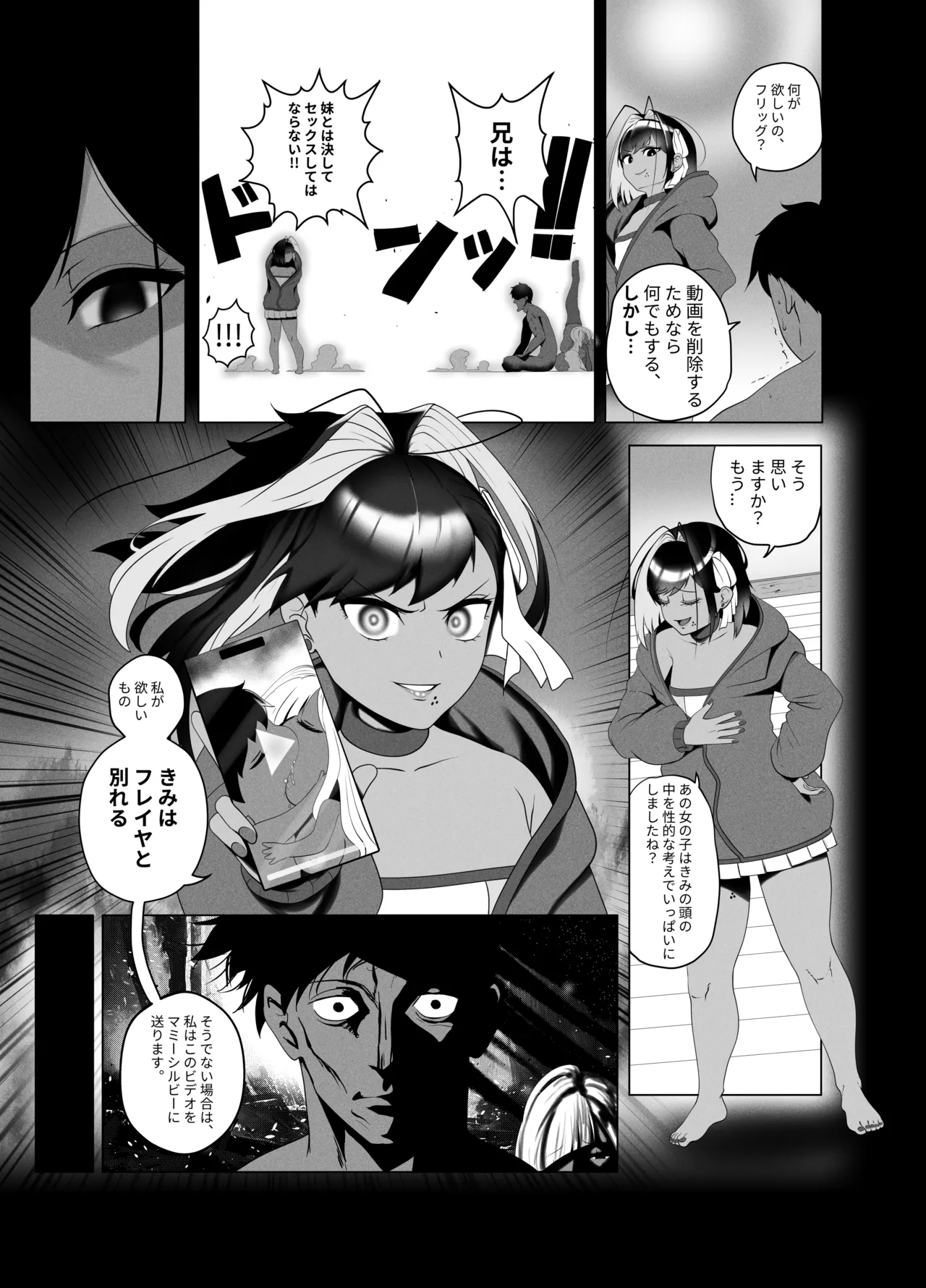 OYAOYAKODON2 - page15