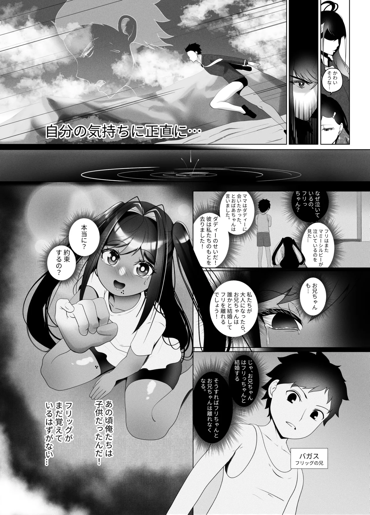 OYAOYAKODON2 - page18