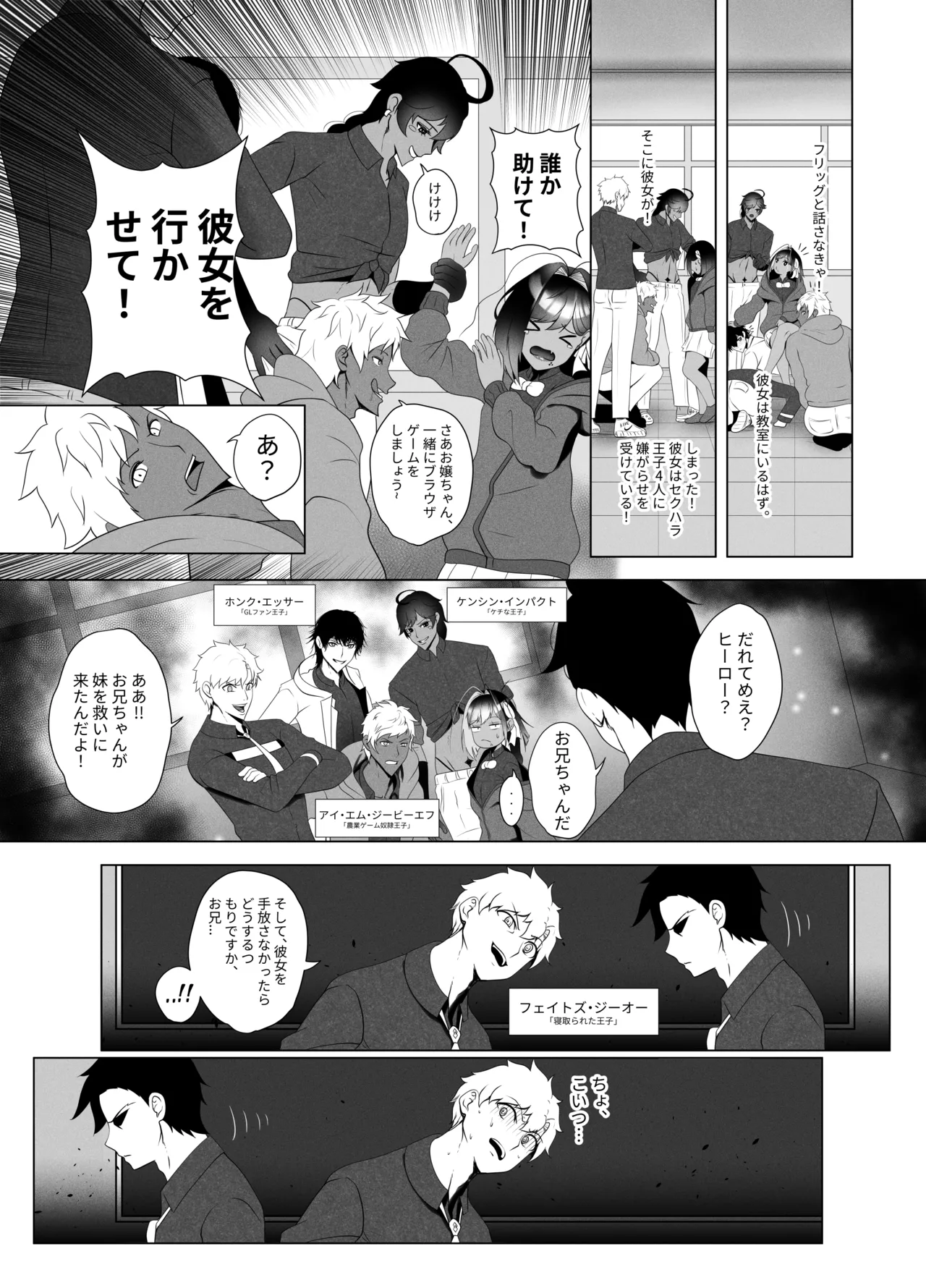 OYAOYAKODON2 - page19