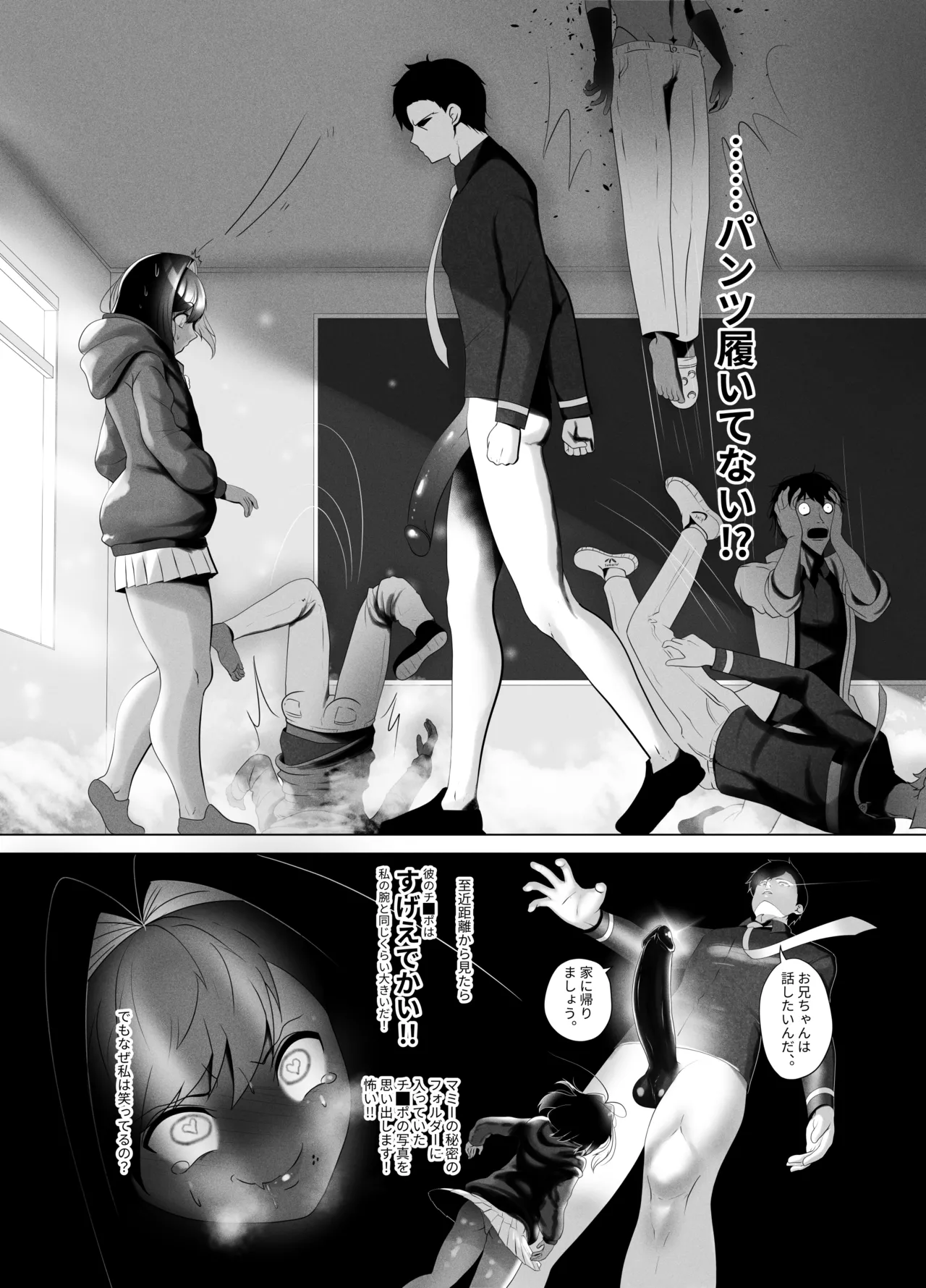 OYAOYAKODON2 - page20