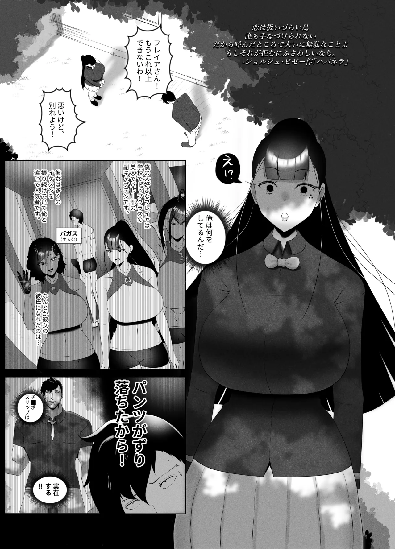 OYAOYAKODON2 - page3