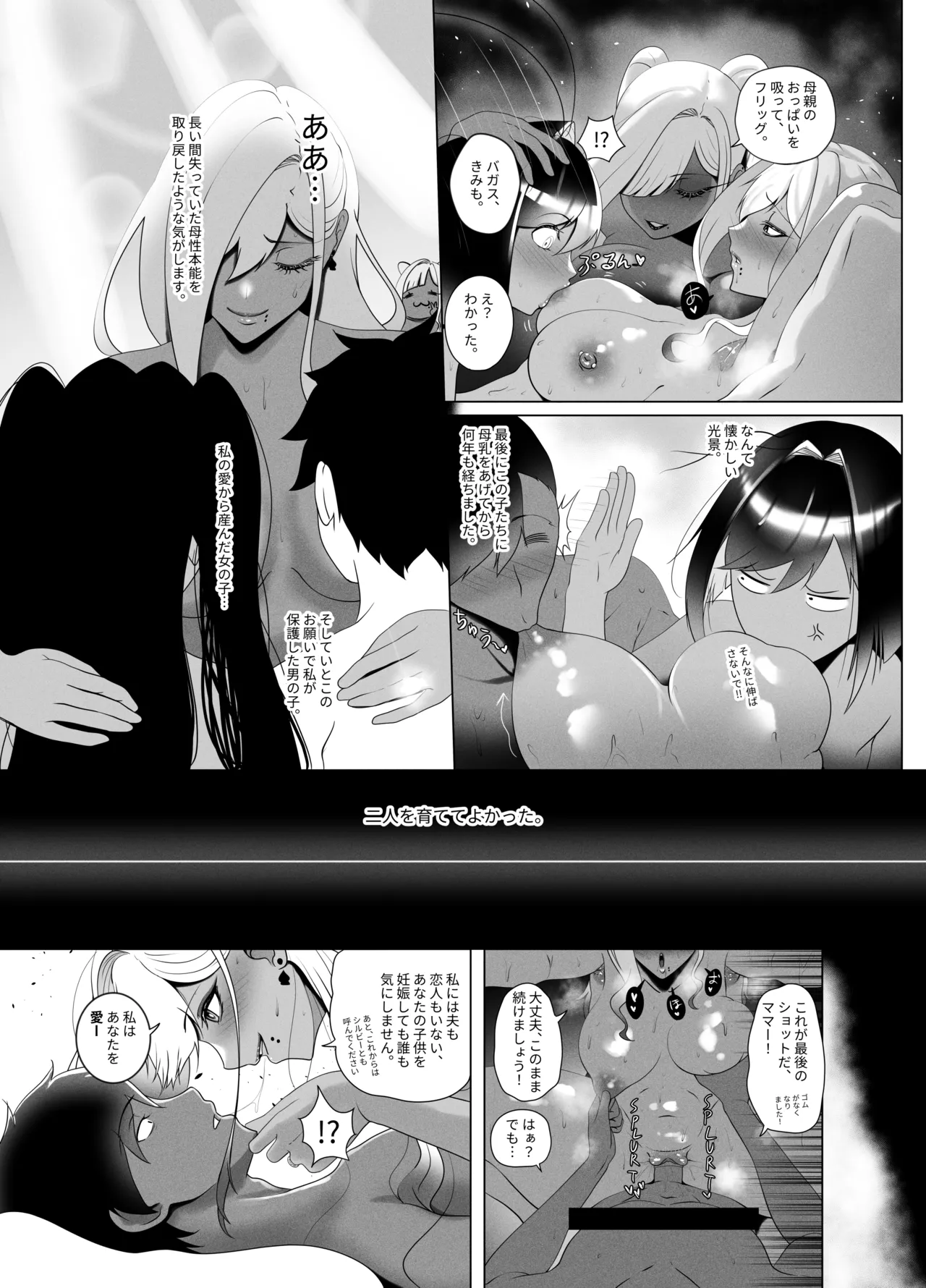 OYAOYAKODON2 - page35