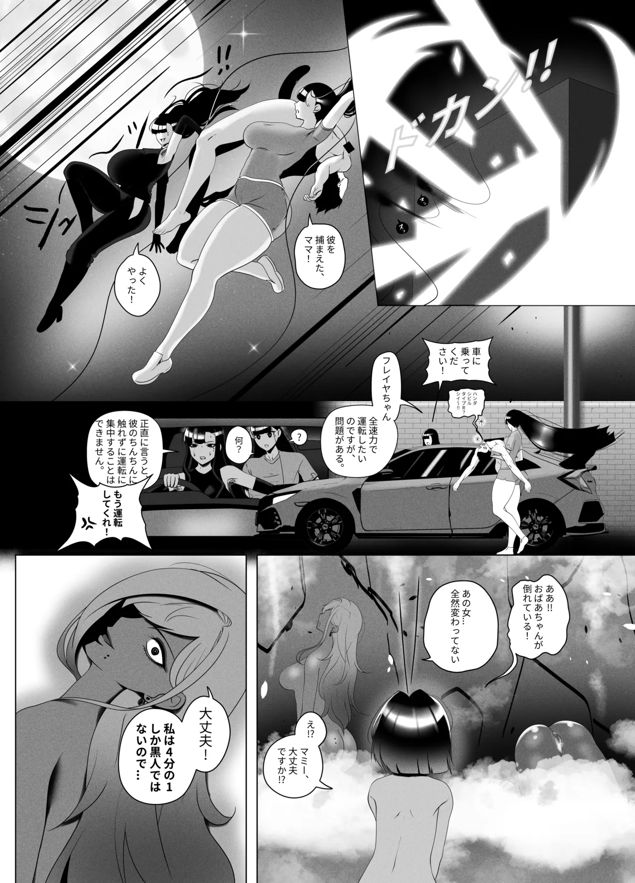 OYAOYAKODON2 - page39