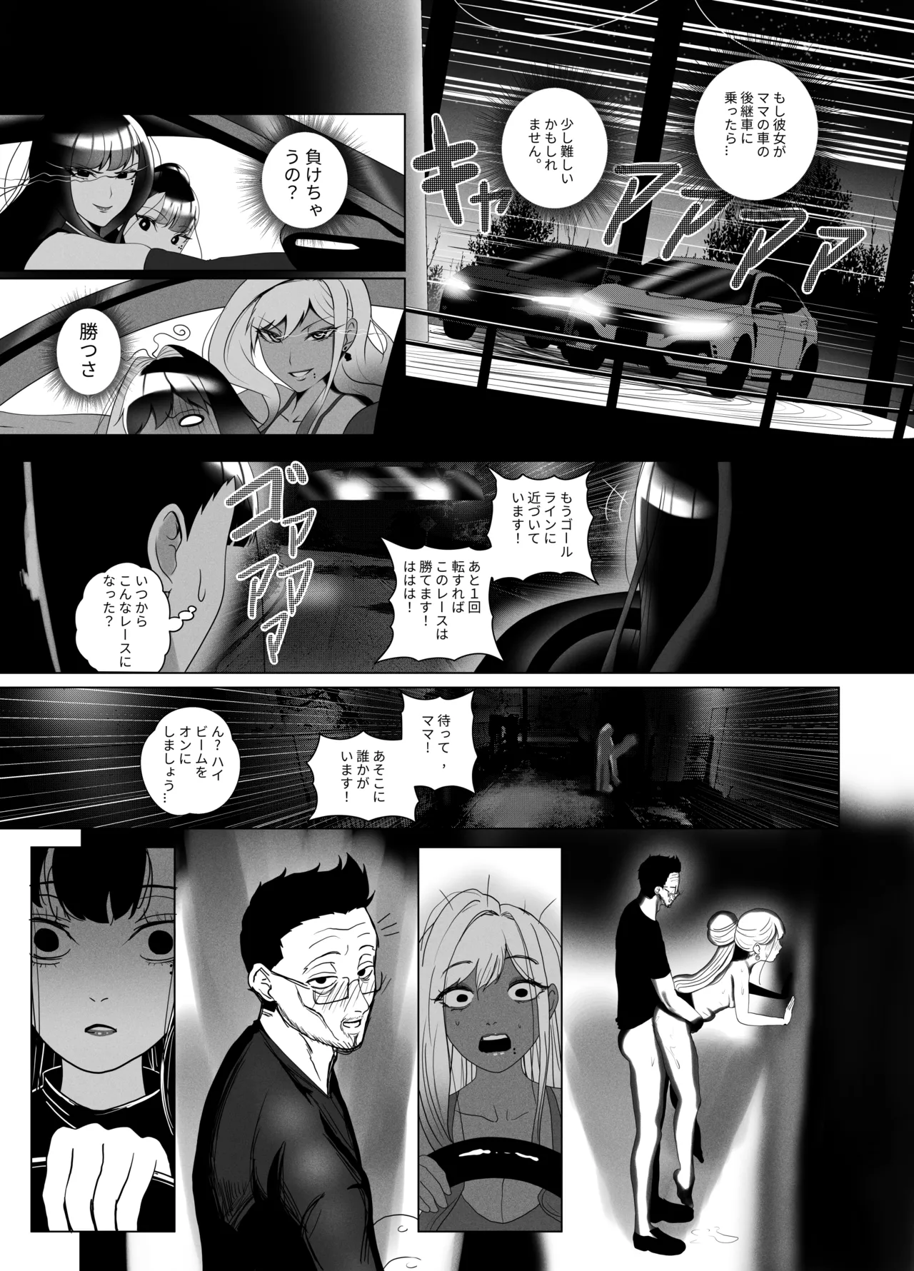 OYAOYAKODON2 - page42