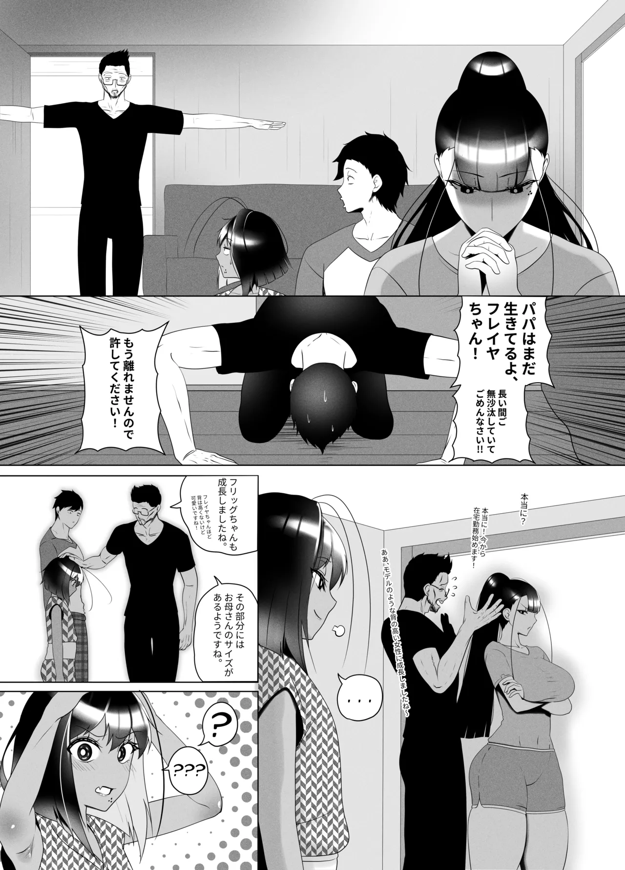 OYAOYAKODON2 - page44