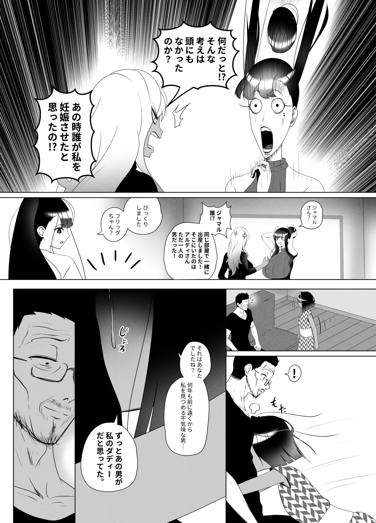 OYAOYAKODON2 - page48