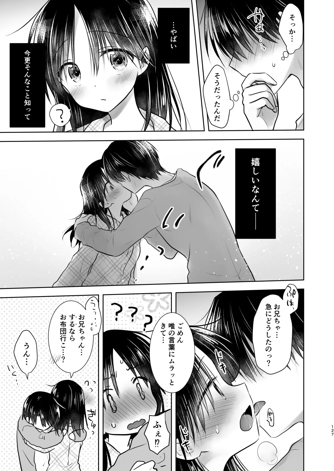 おかえりせっくす総集編 - page128