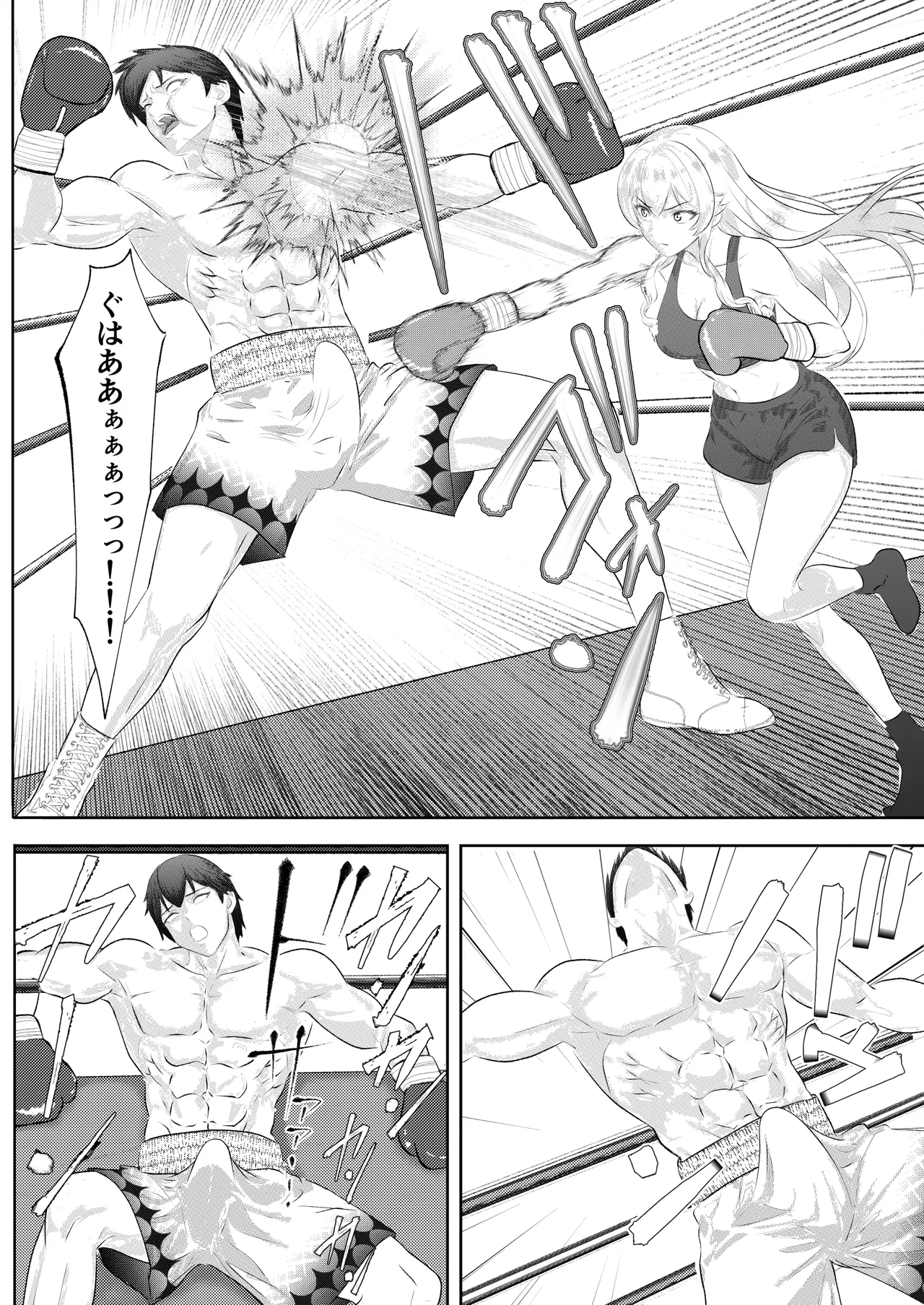 学園祭スペシャルマッチ 男子学生チャンピオンVSお嬢様 - page32