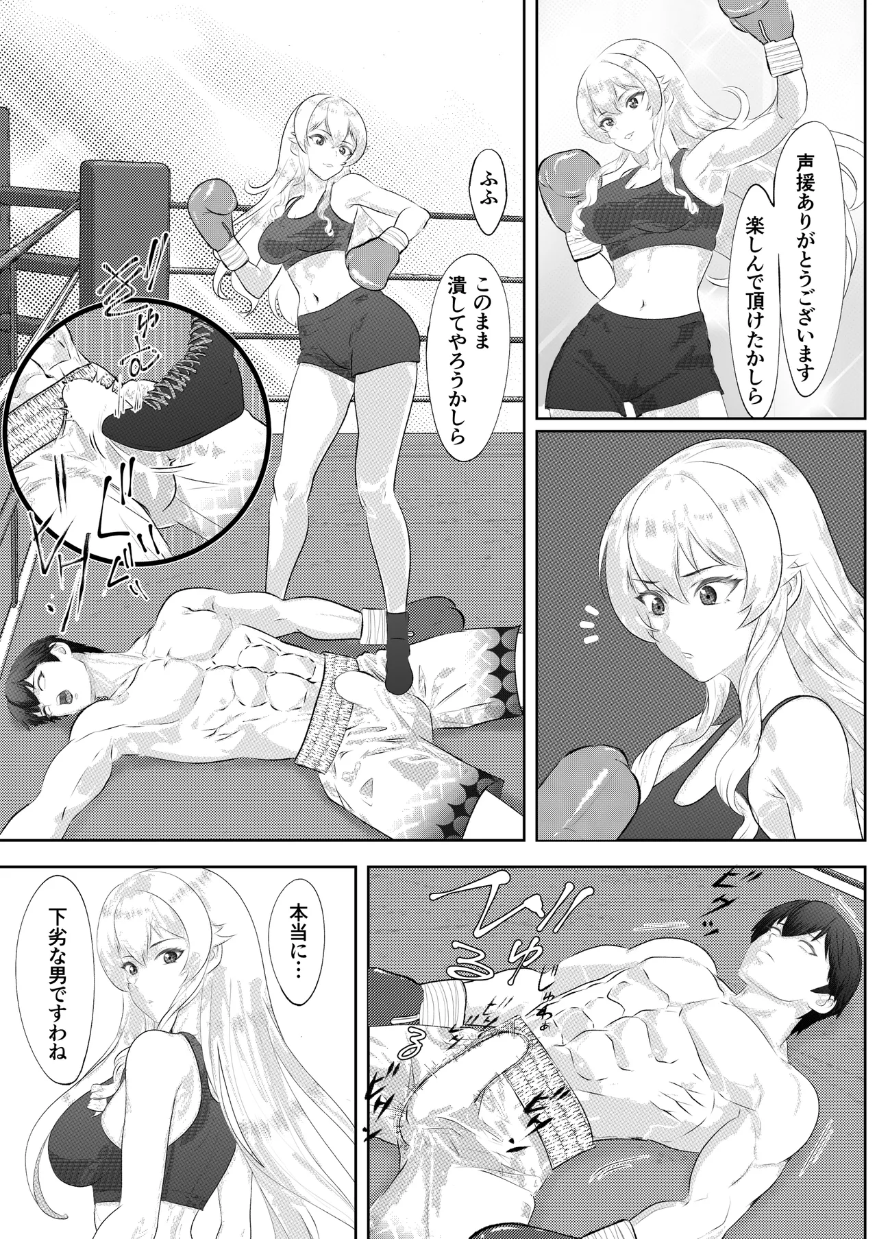 学園祭スペシャルマッチ 男子学生チャンピオンVSお嬢様 - page33