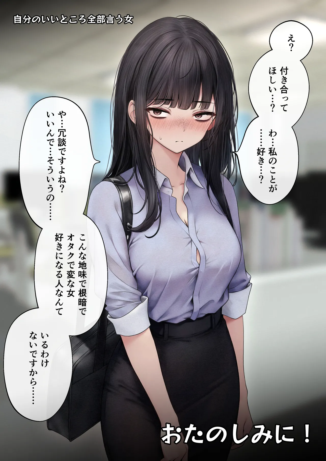 クール系店員さんをお持ち帰りしちゃった話 2 - page53