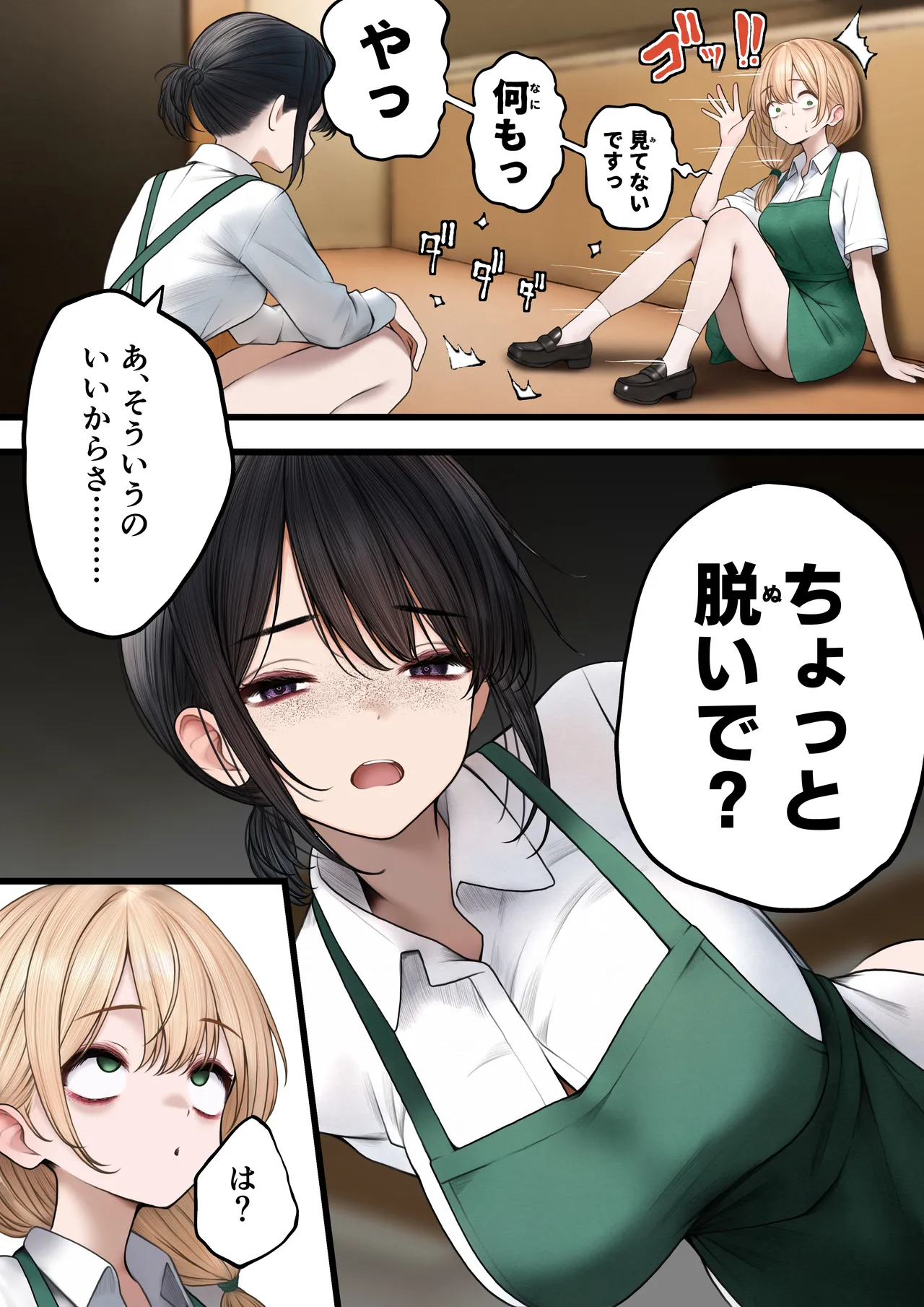 クール系店員さんをお持ち帰りしちゃった話 2 - page9