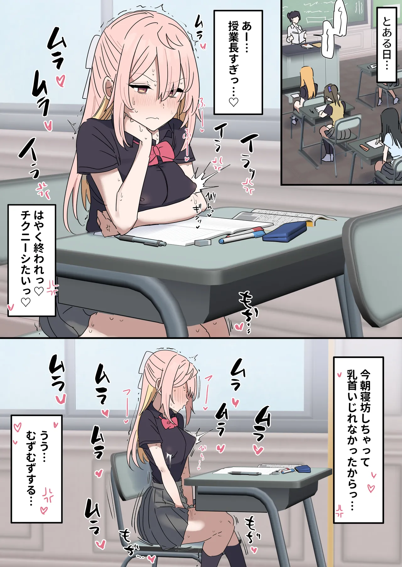 チクニー中毒彼女のお手伝いをする話 - page13