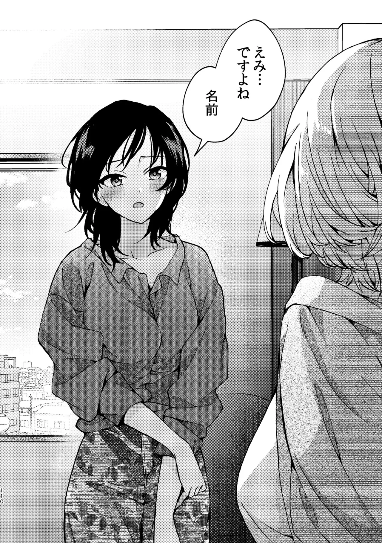 R18百合総集編 iの在りか - page110