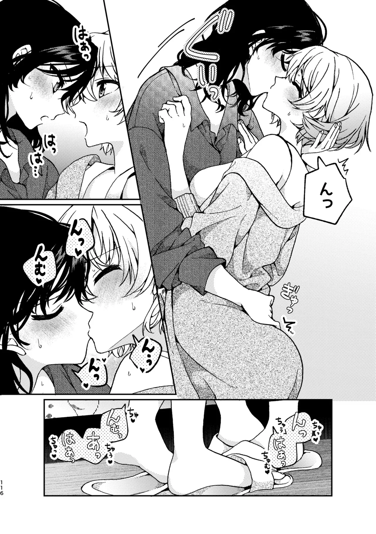 R18百合総集編 iの在りか - page116