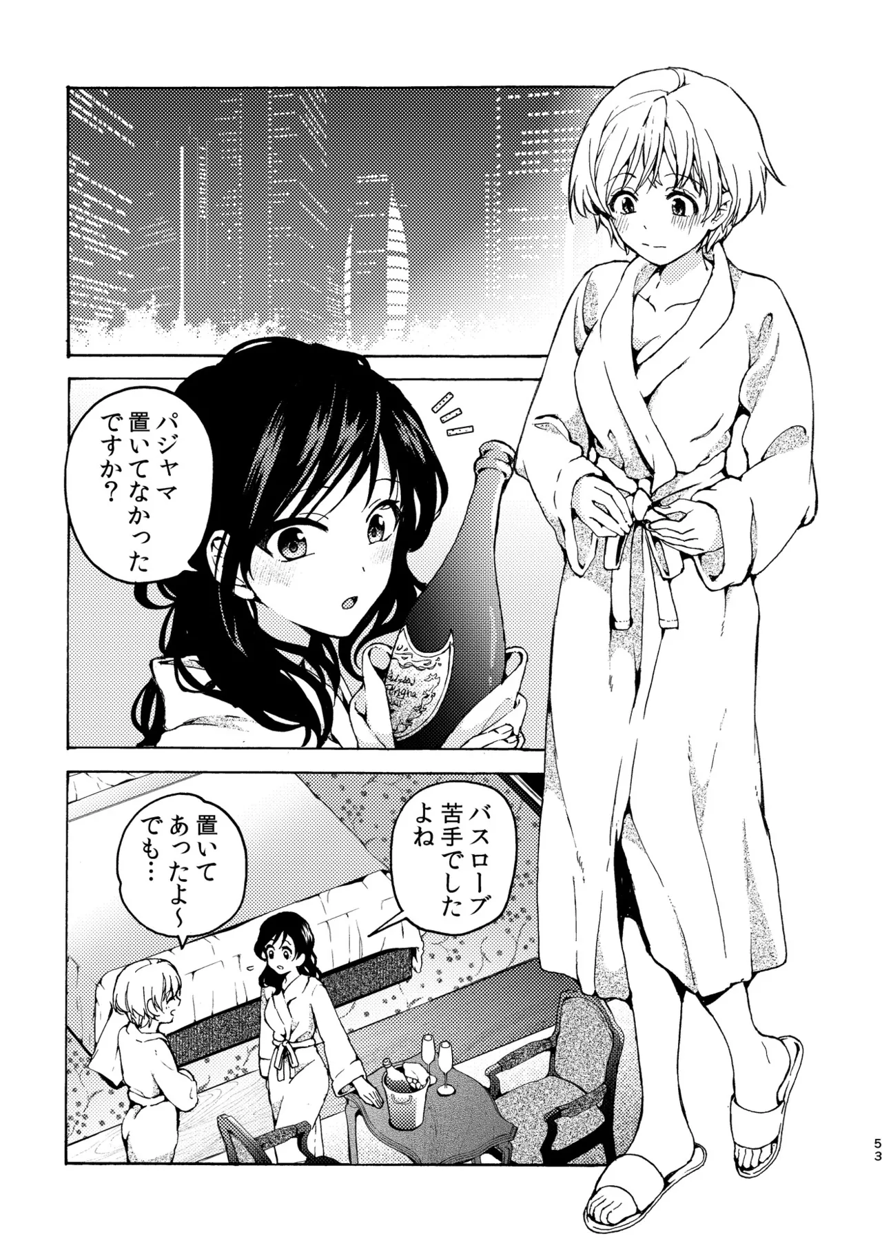 R18百合総集編 iの在りか - page53