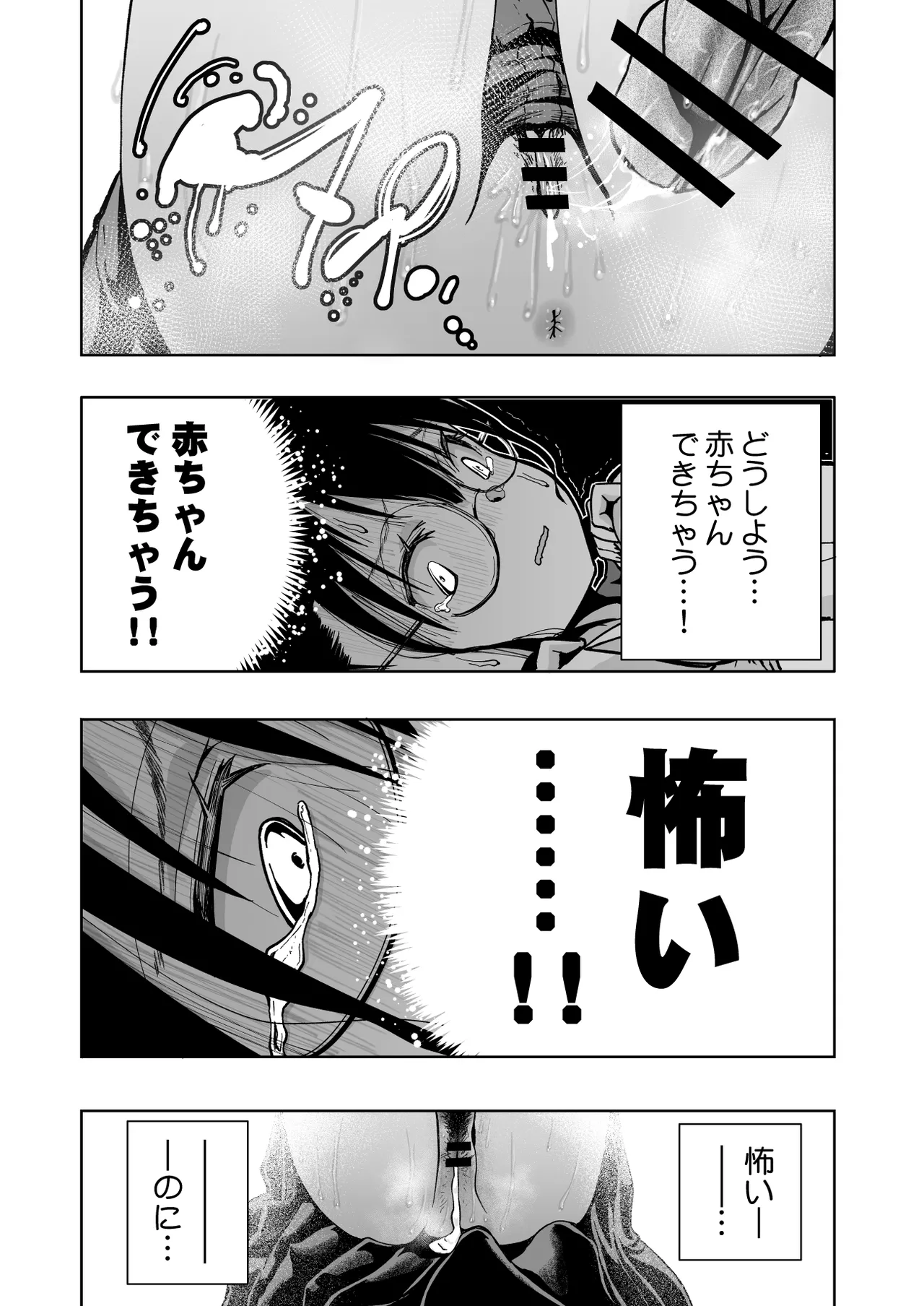 委員長がドMなのを知っているのはクラスでオレだけ - page59