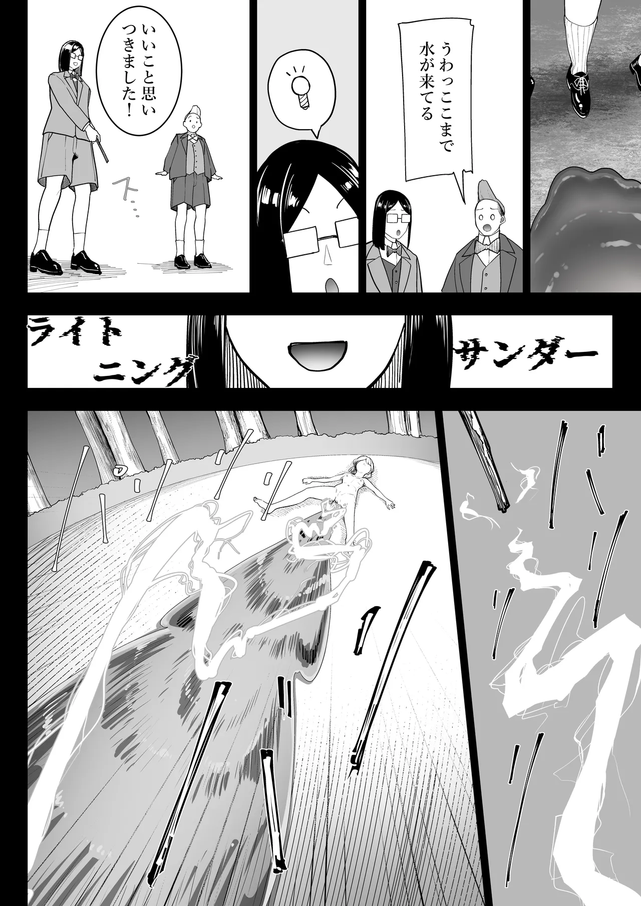 転生したらいじめら令嬢でした2 - page21