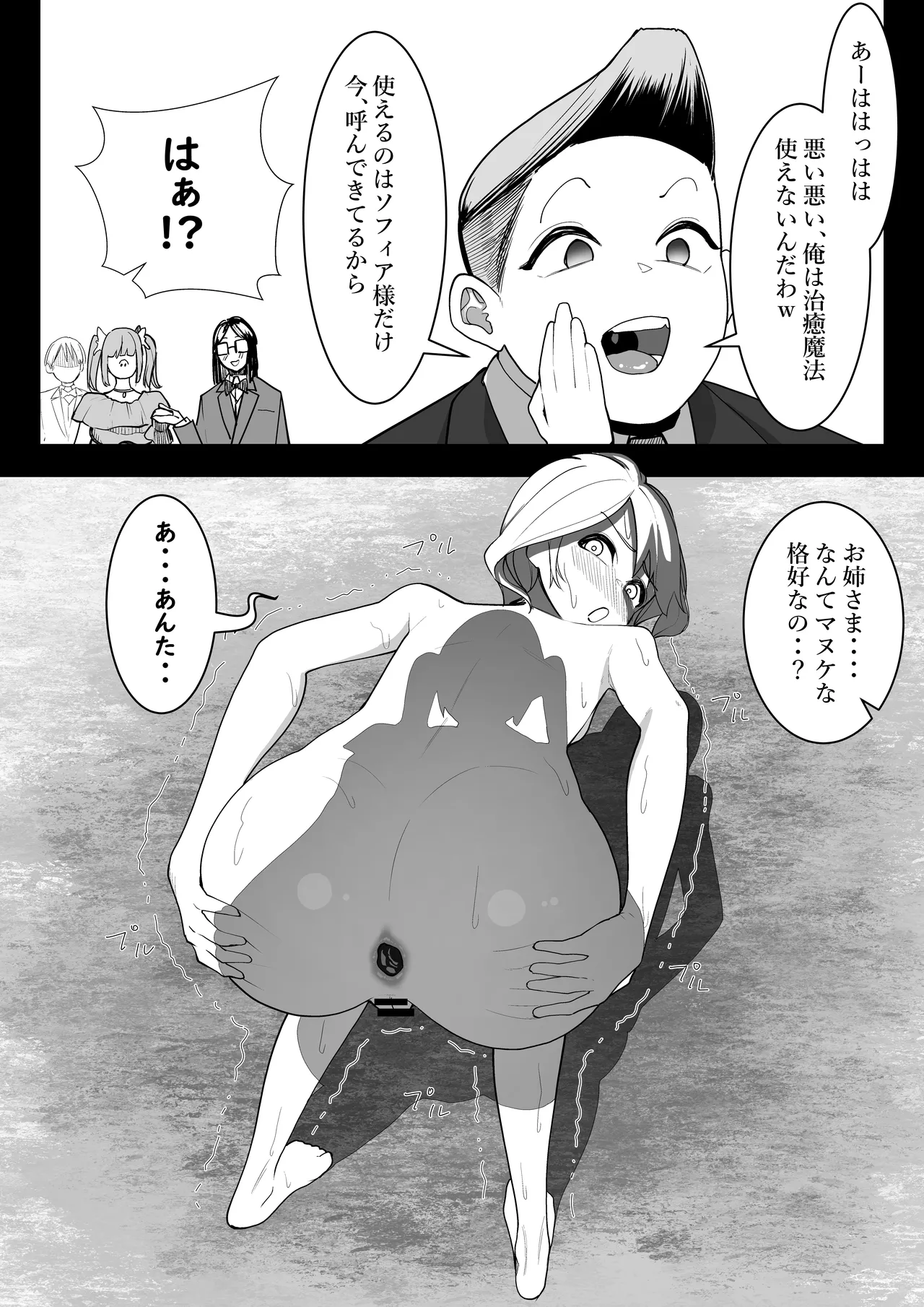 転生したらいじめら令嬢でした2 - page29