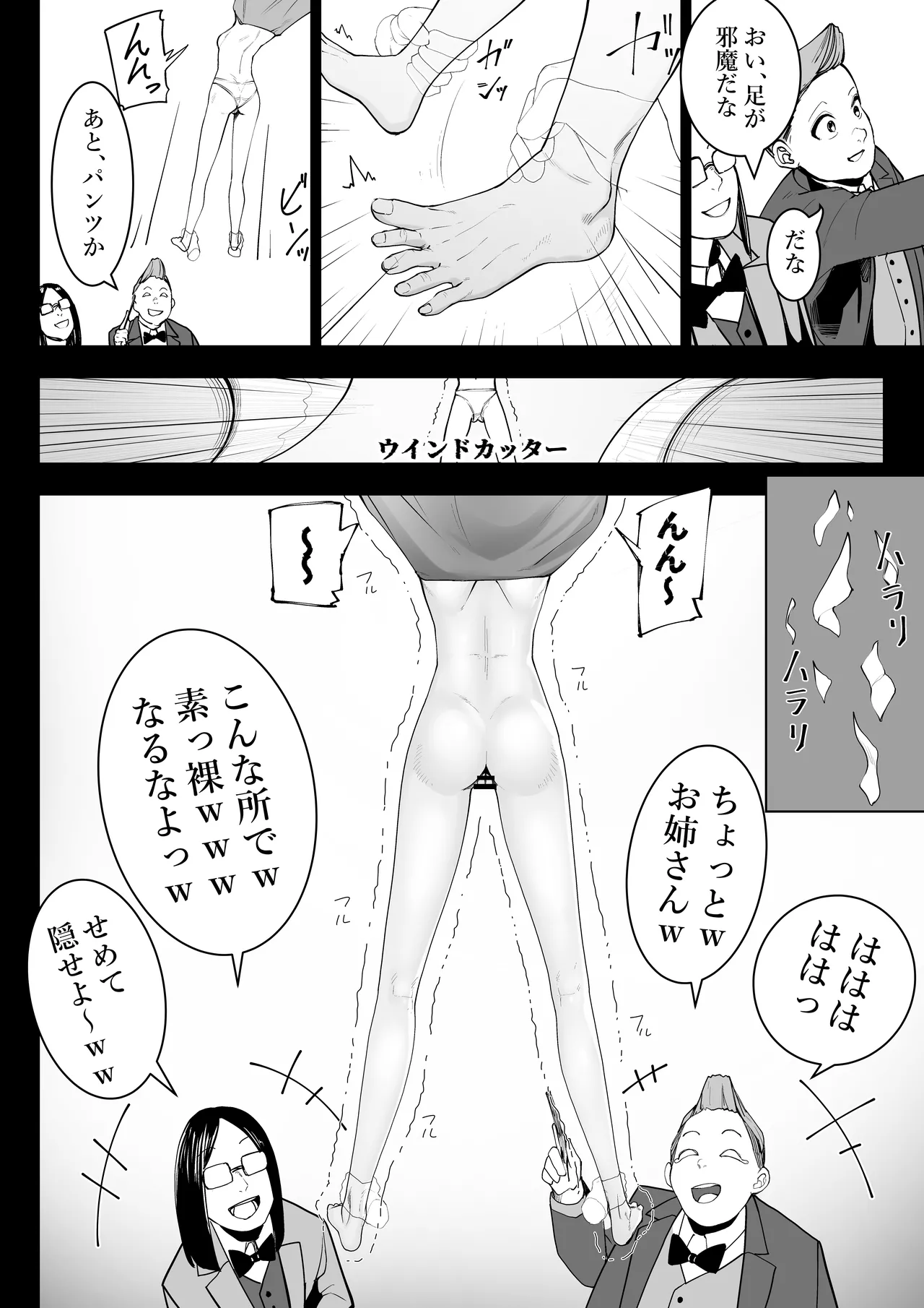 転生したらいじめら令嬢でした2 - page9