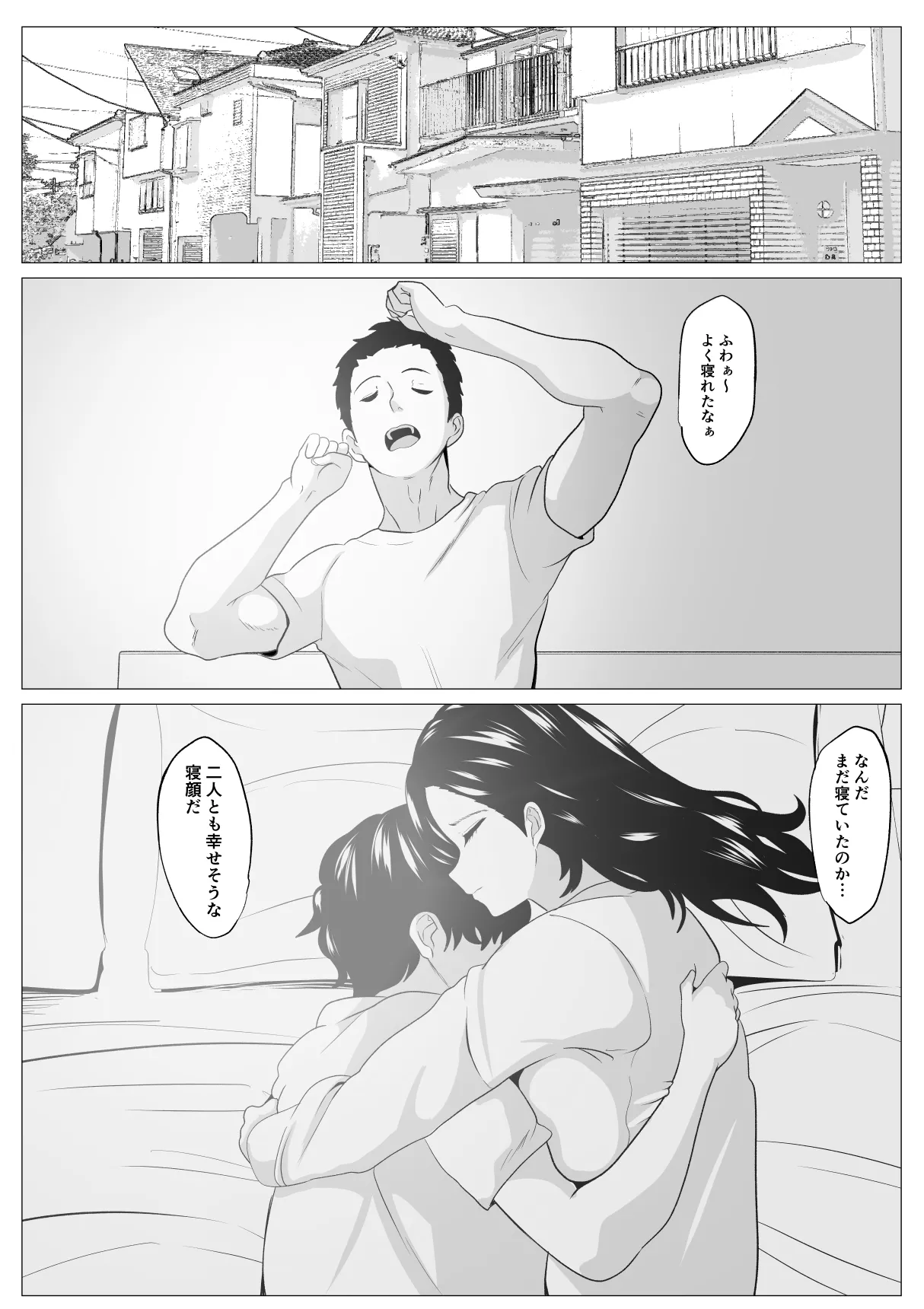 教育ママ息子のチンポに教育される - page42