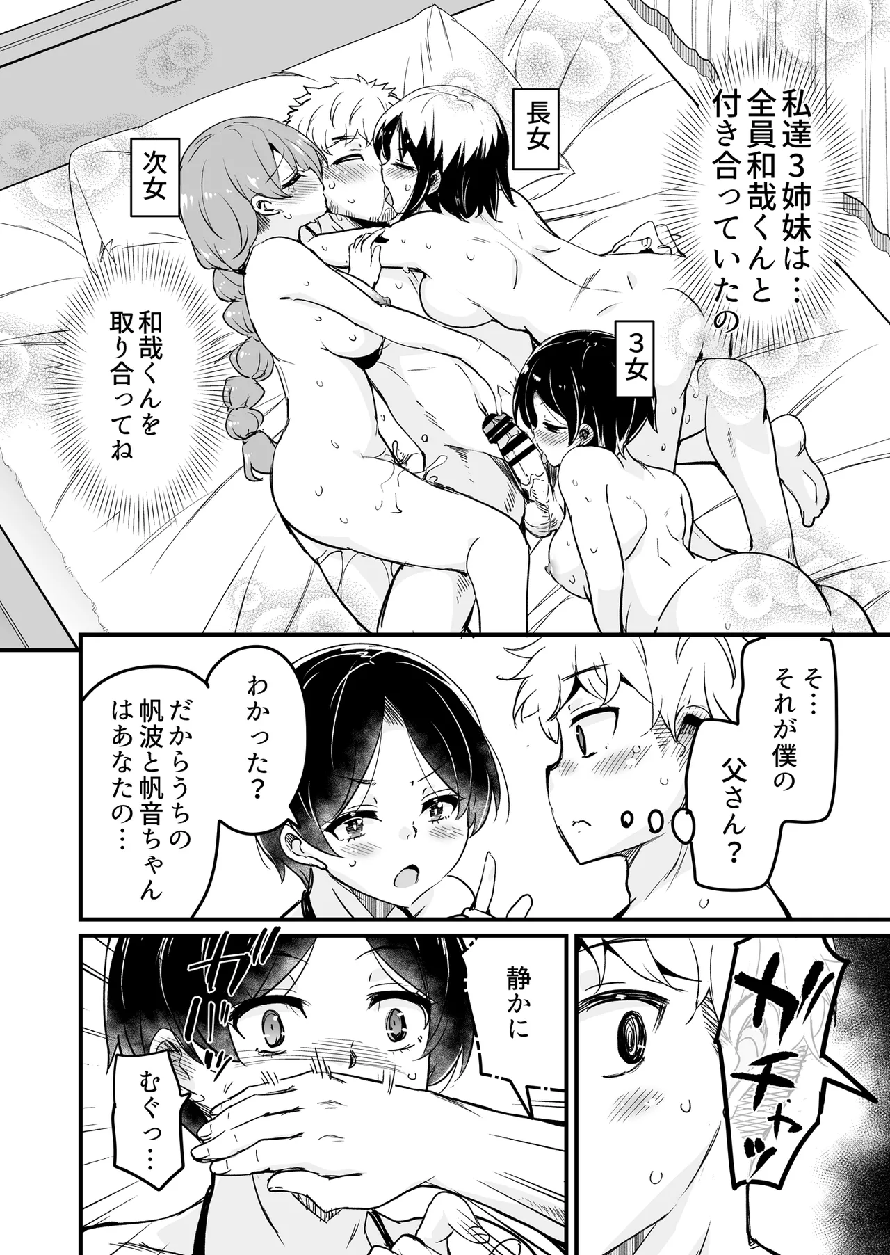 人妻店長5〜娘の彼氏お借りします〜 - page15