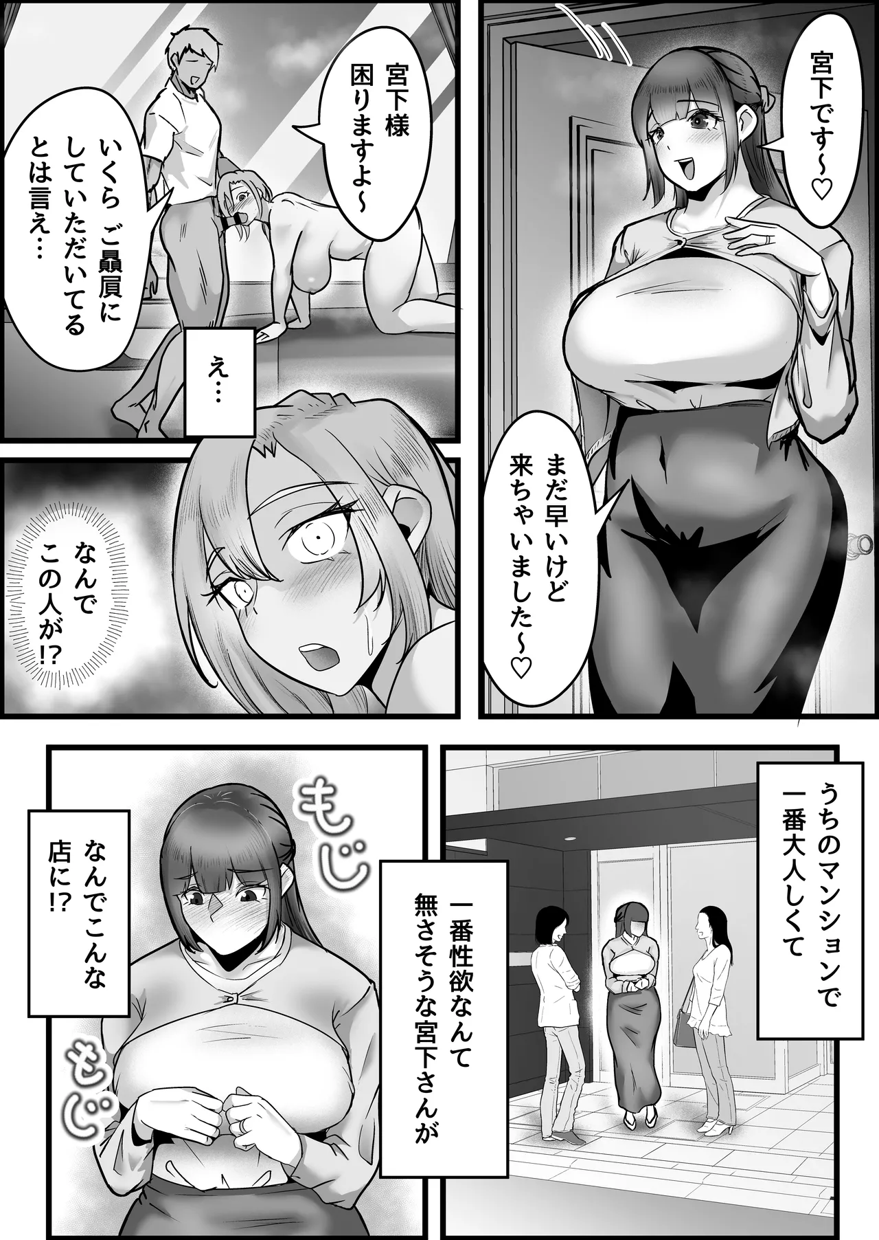 欲求不満の人妻にマッサージ師の僕が生ハメ中出し治療した話。 - page21