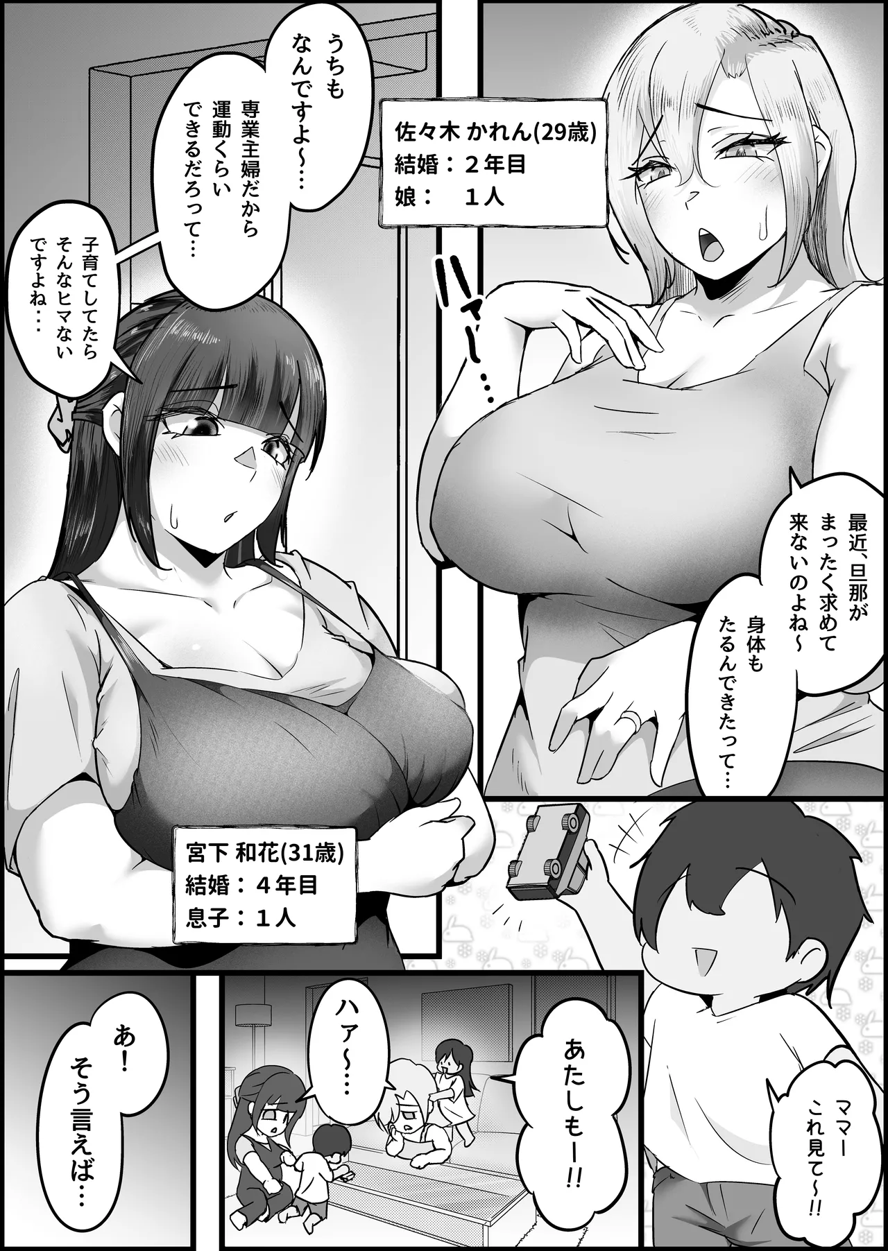 欲求不満の人妻にマッサージ師の僕が生ハメ中出し治療した話。 - page4