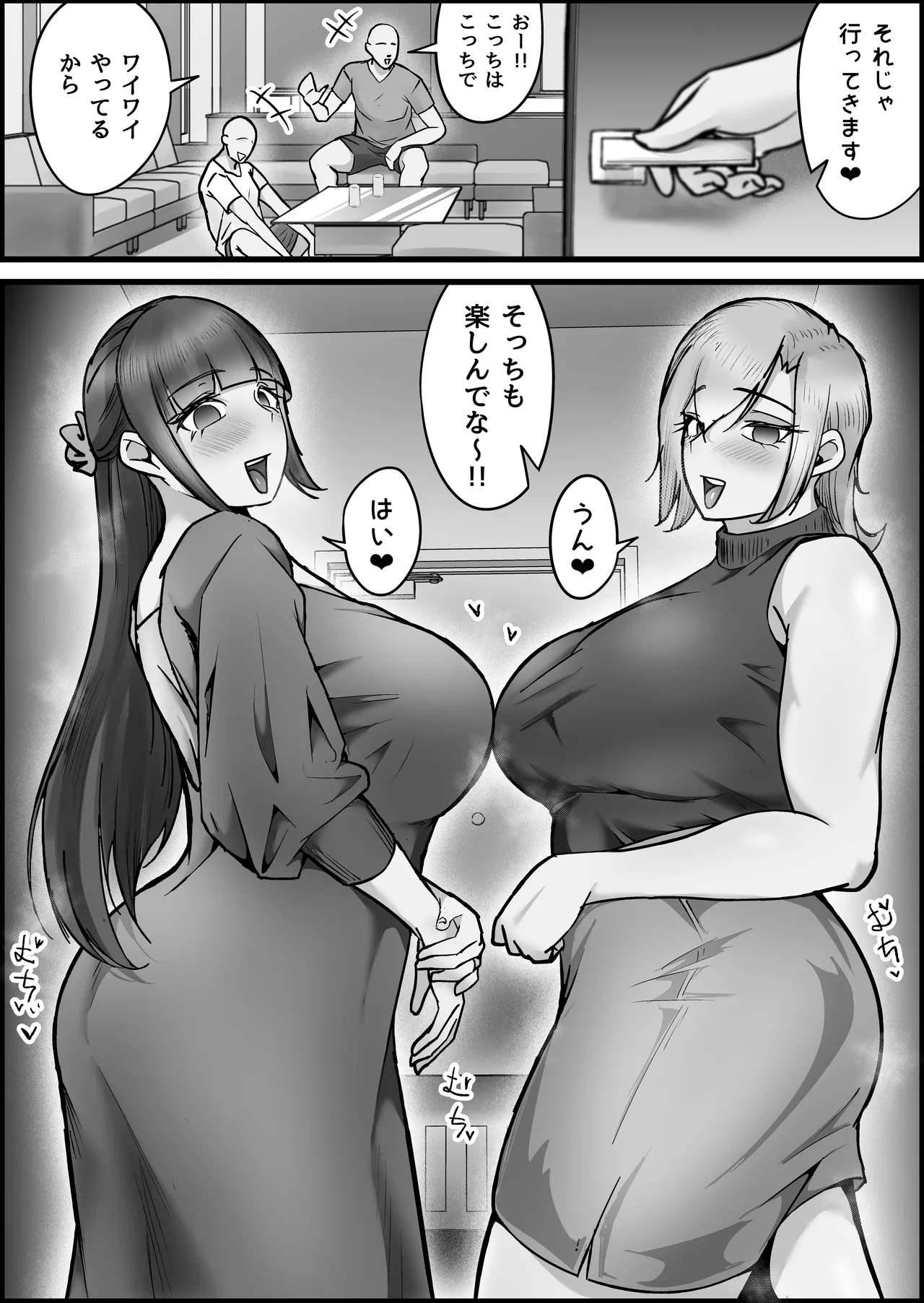 欲求不満の人妻にマッサージ師の僕が生ハメ中出し治療した話。 - page43