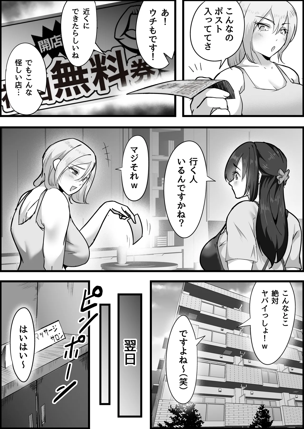 欲求不満の人妻にマッサージ師の僕が生ハメ中出し治療した話。 - page5