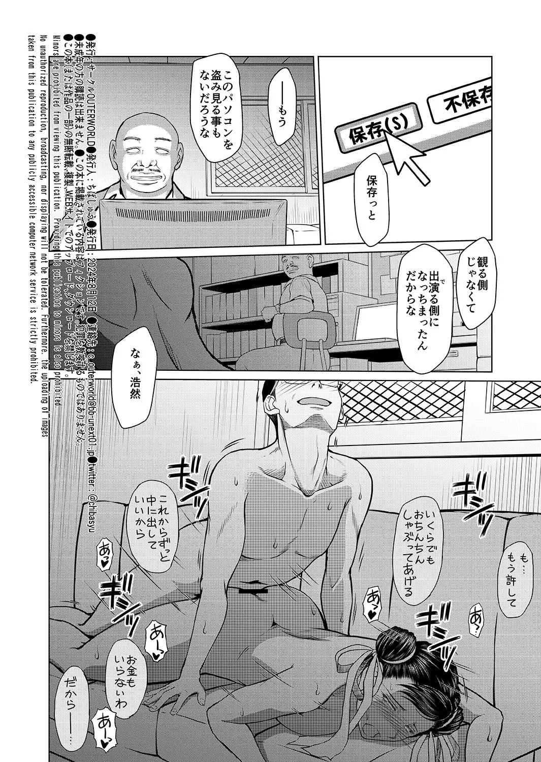 ハルノオトズレ - page25