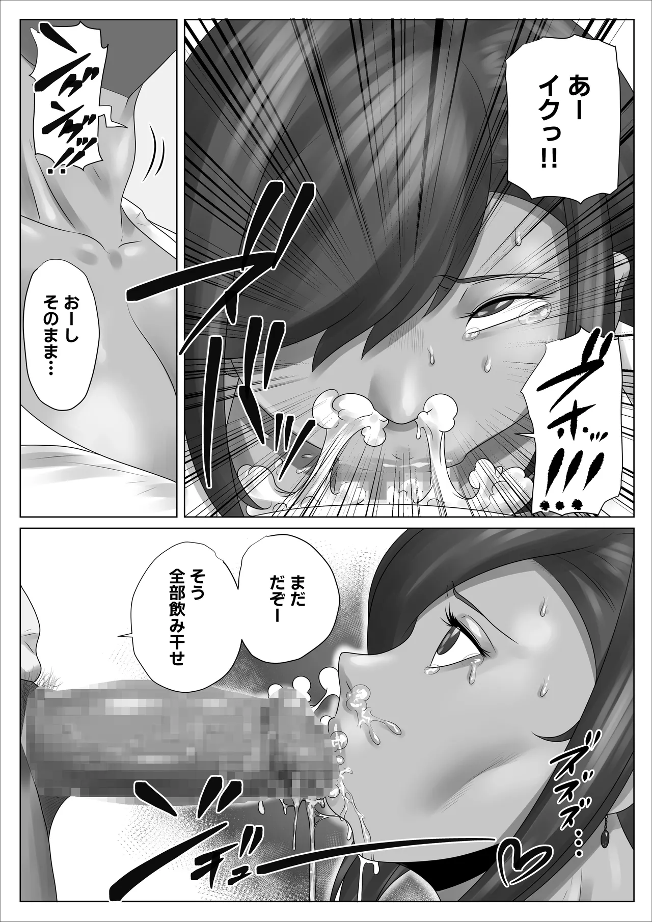 陰キャのボクが隣に越してきたメス〇キギャルとどちゃくそエロい関係になった話 - page10