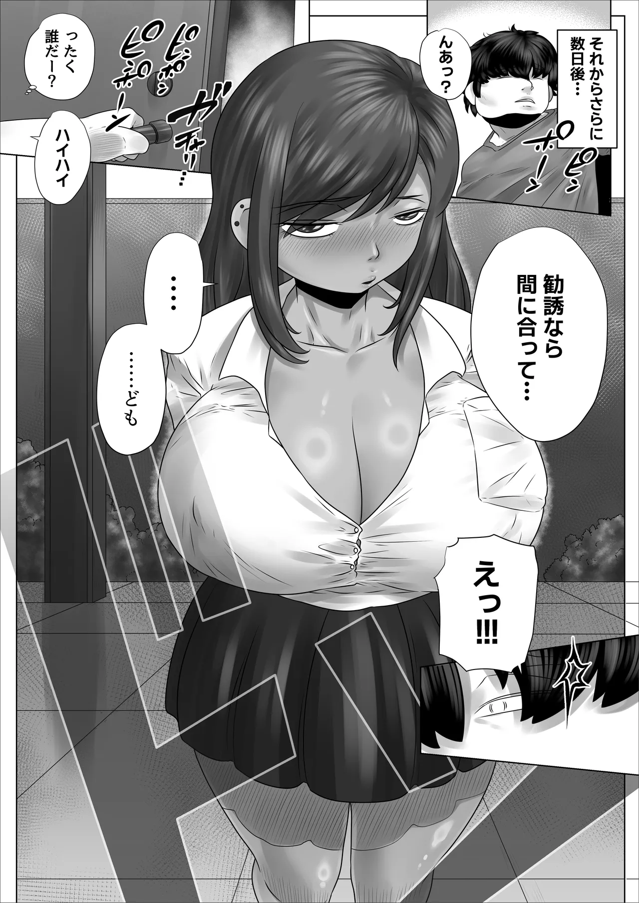 陰キャのボクが隣に越してきたメス〇キギャルとどちゃくそエロい関係になった話 - page12